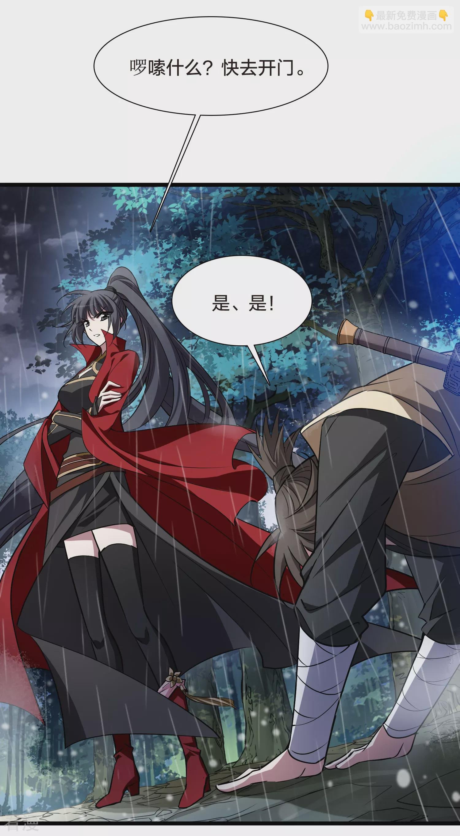第546话 偷莲换月1