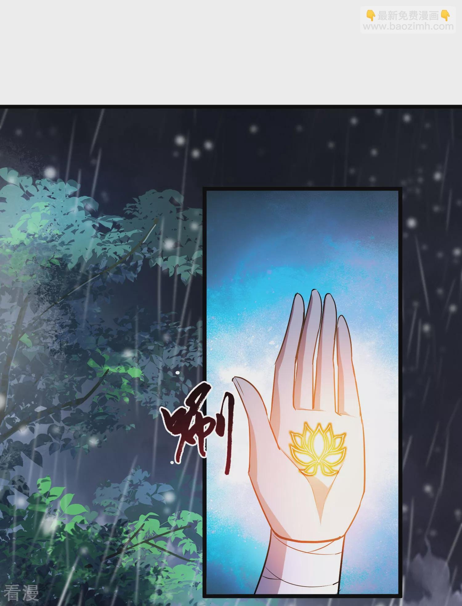 第546话 偷莲换月1
