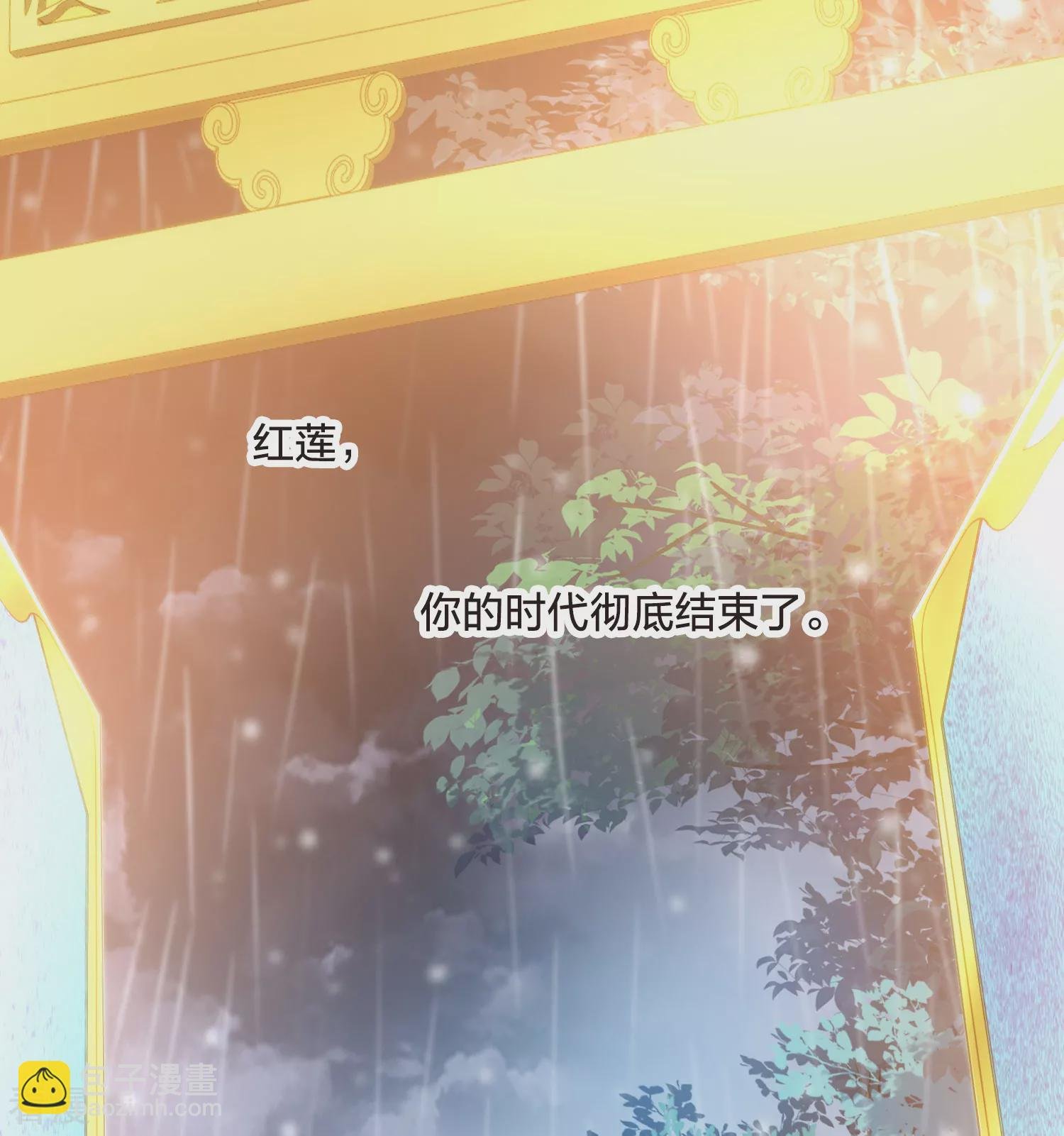 第546话 偷莲换月1