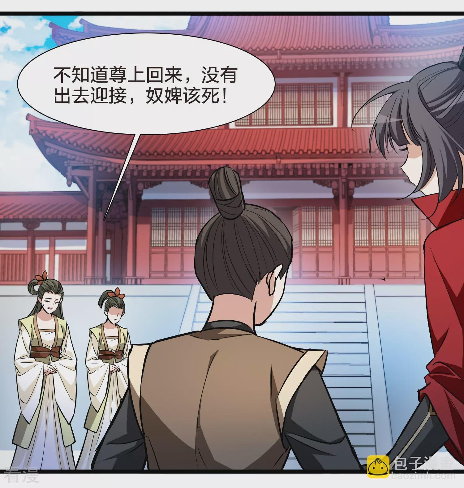 第546话 偷莲换月1