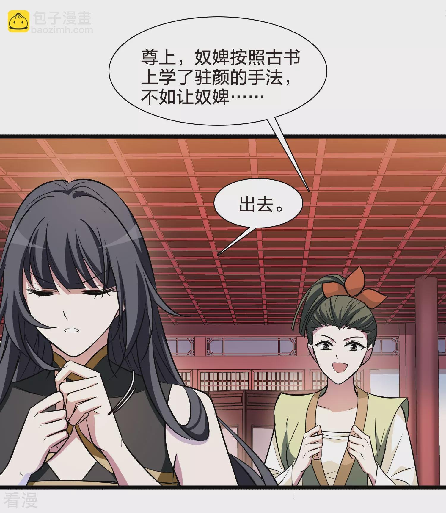 第546话 偷莲换月1