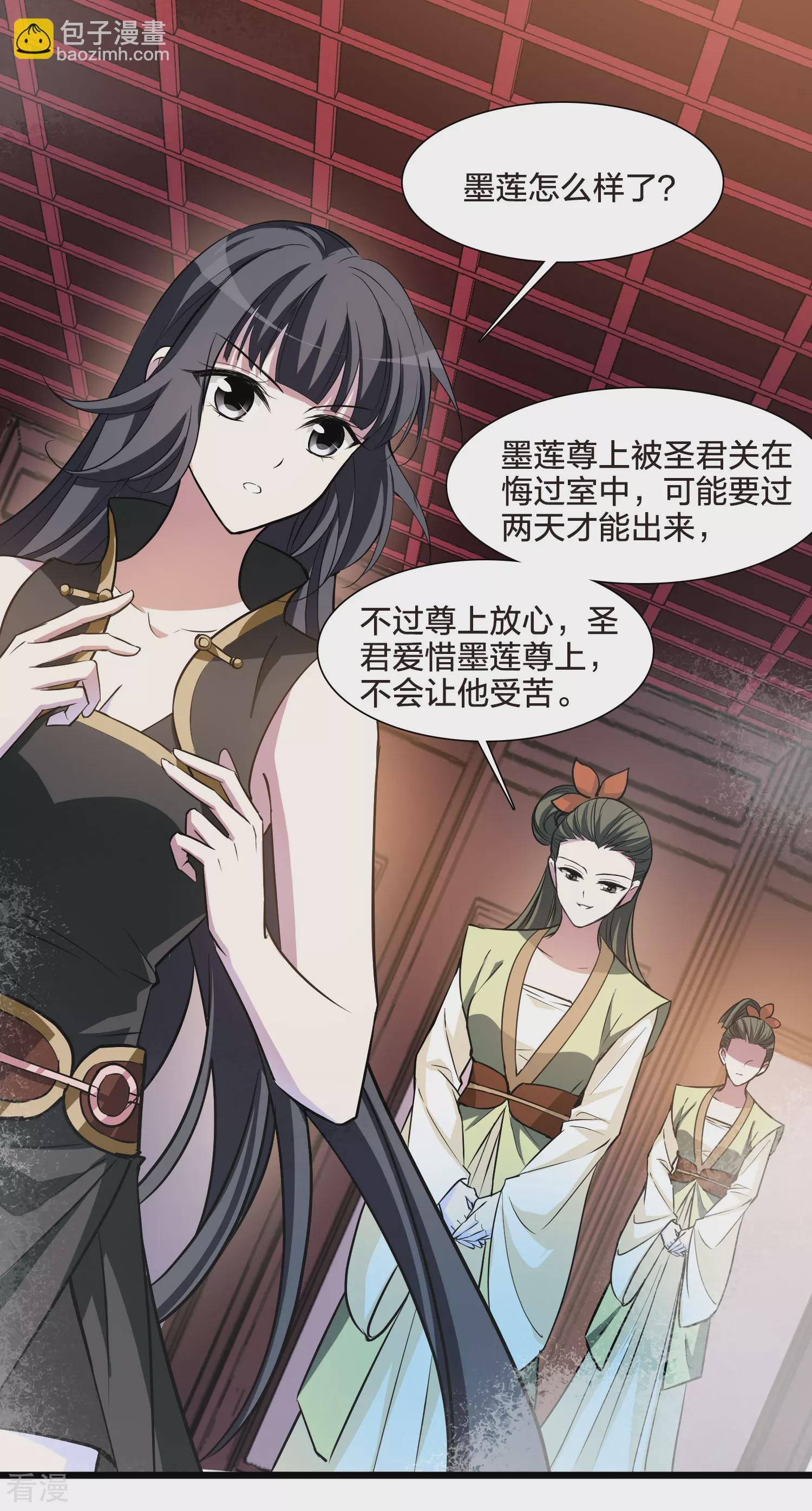 第546话 偷莲换月1