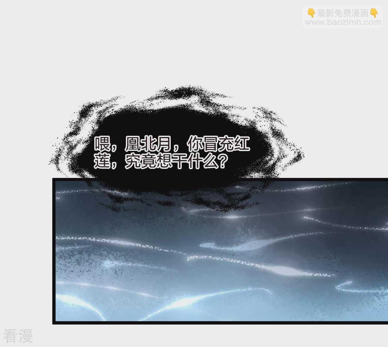 第546话 偷莲换月1