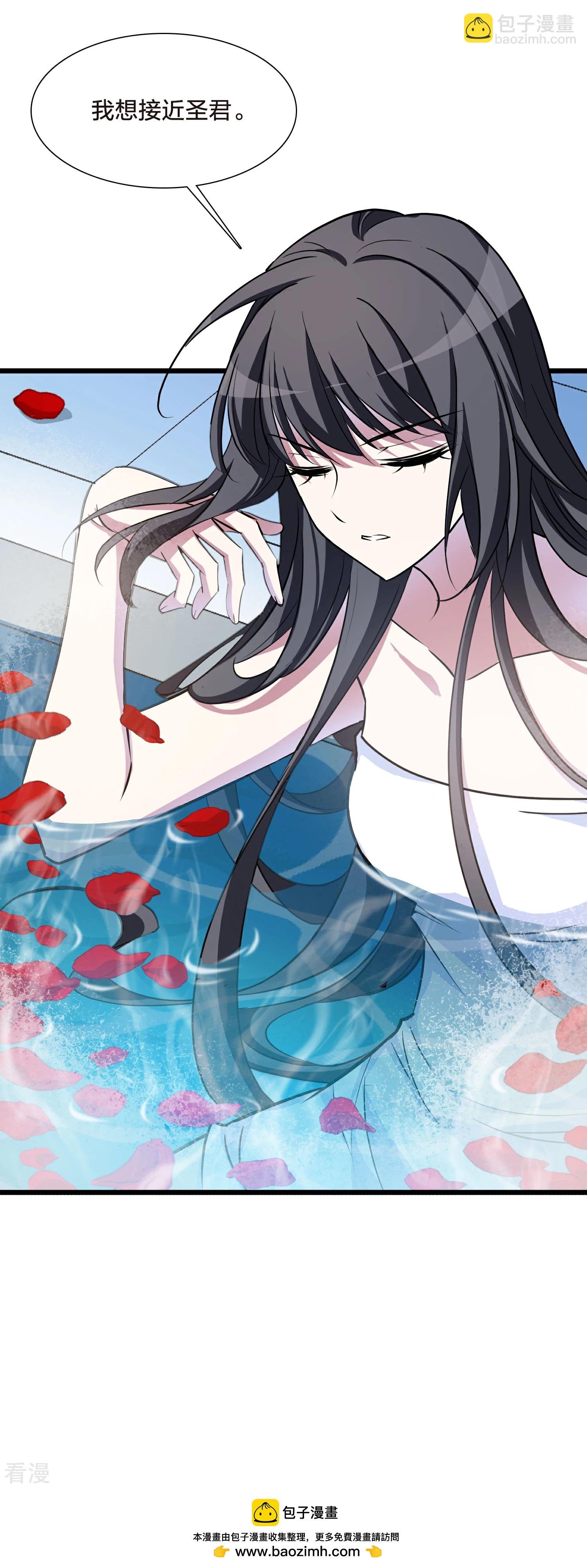 第546话 偷莲换月1