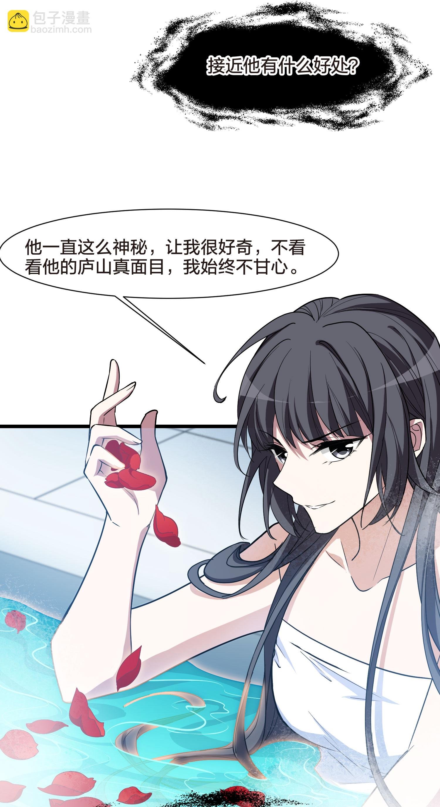 第547话 偷莲换月2