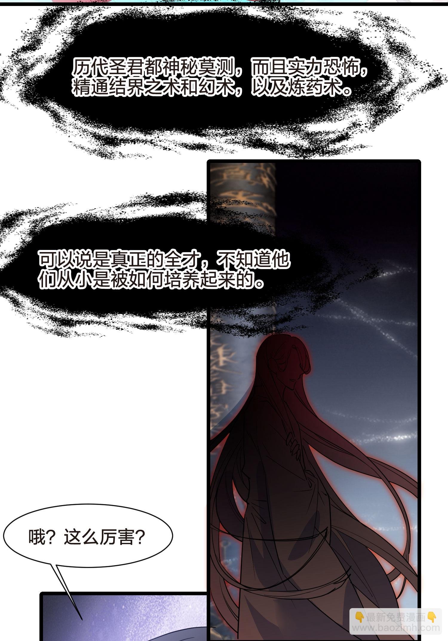 第547话 偷莲换月2
