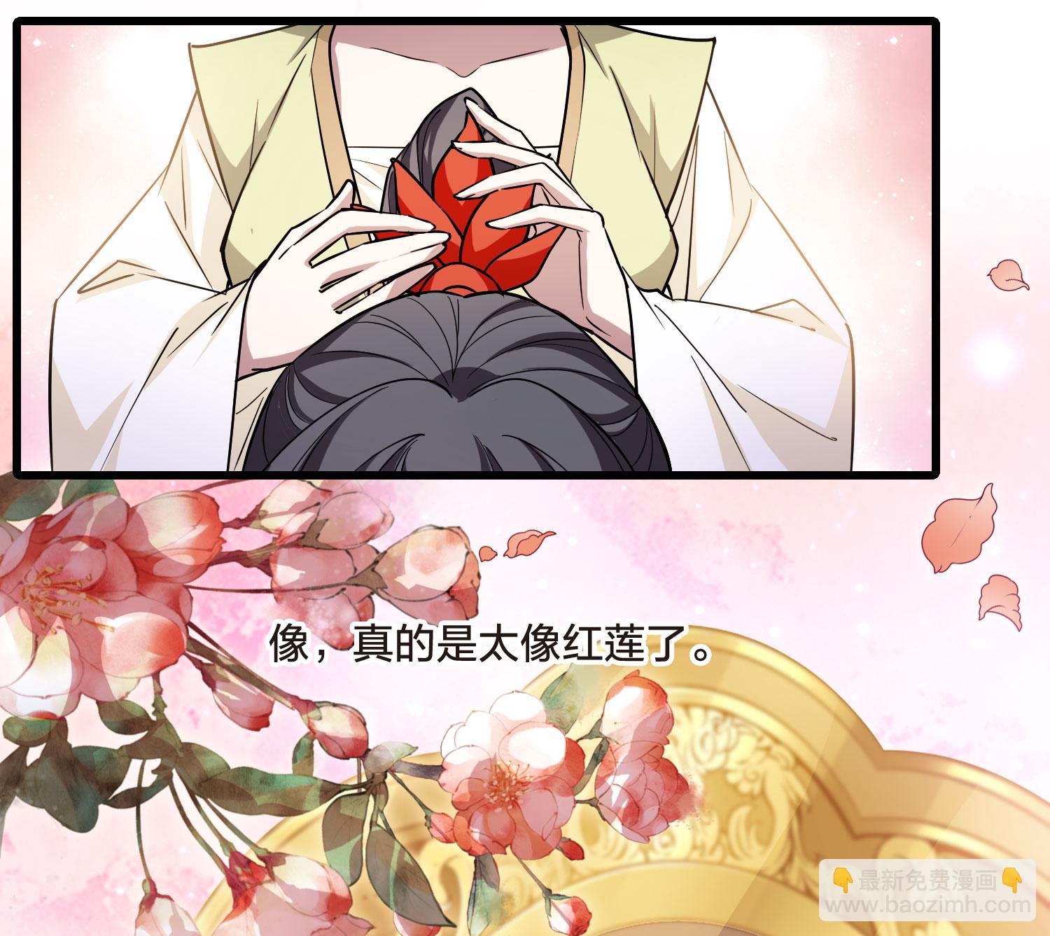 第547话 偷莲换月2