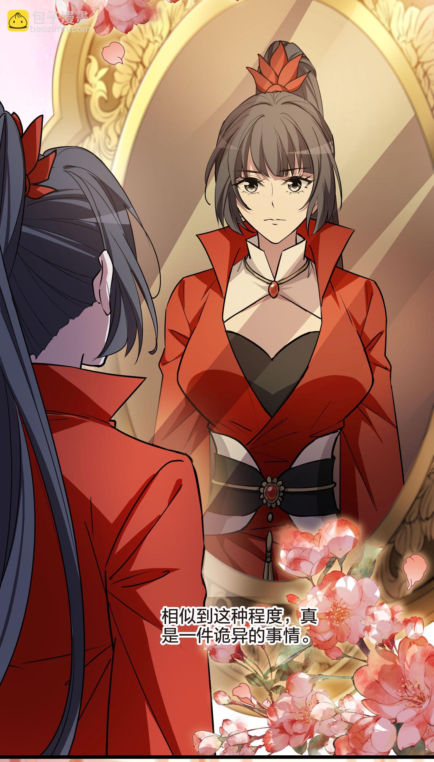 第547话 偷莲换月2
