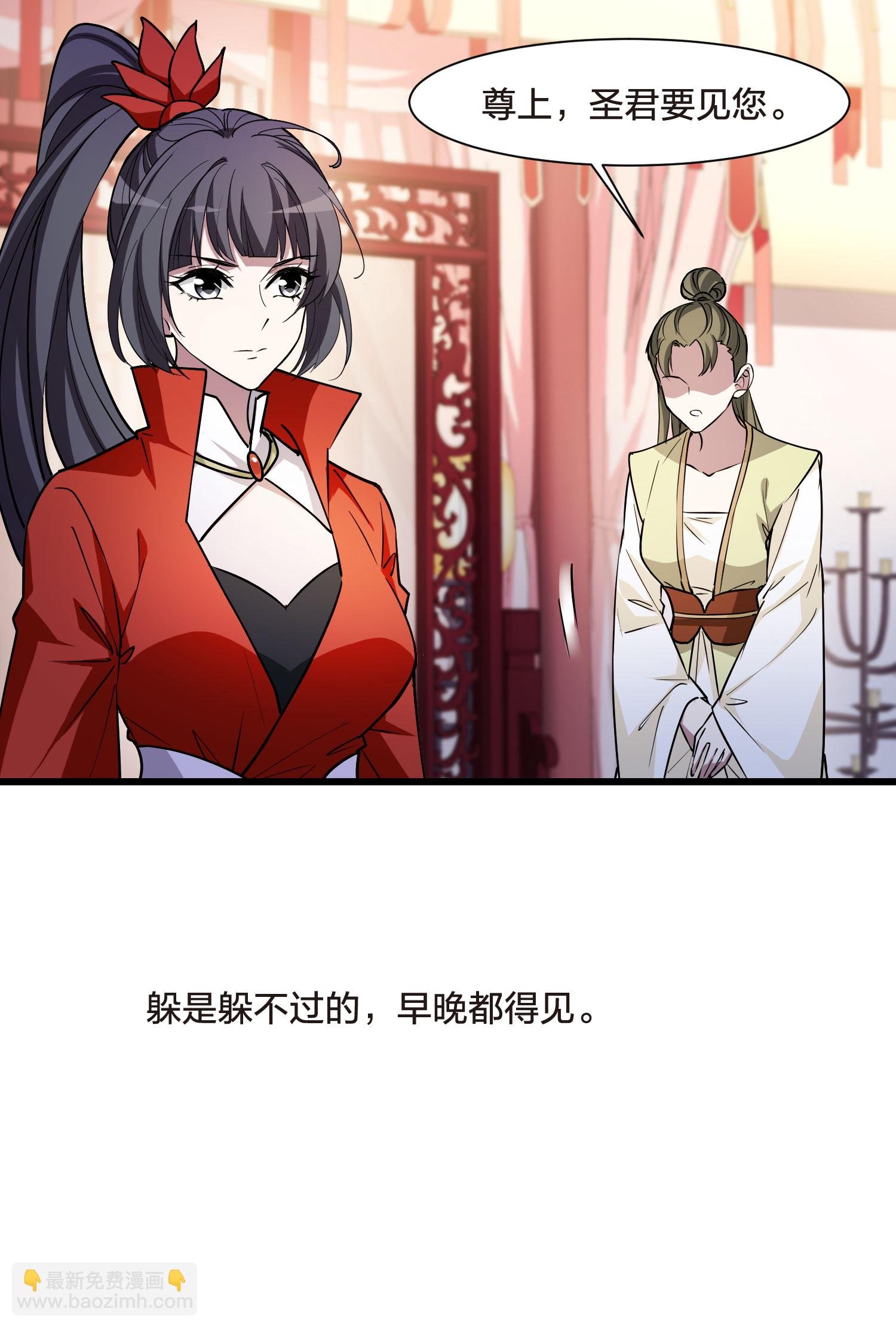 第547话 偷莲换月2