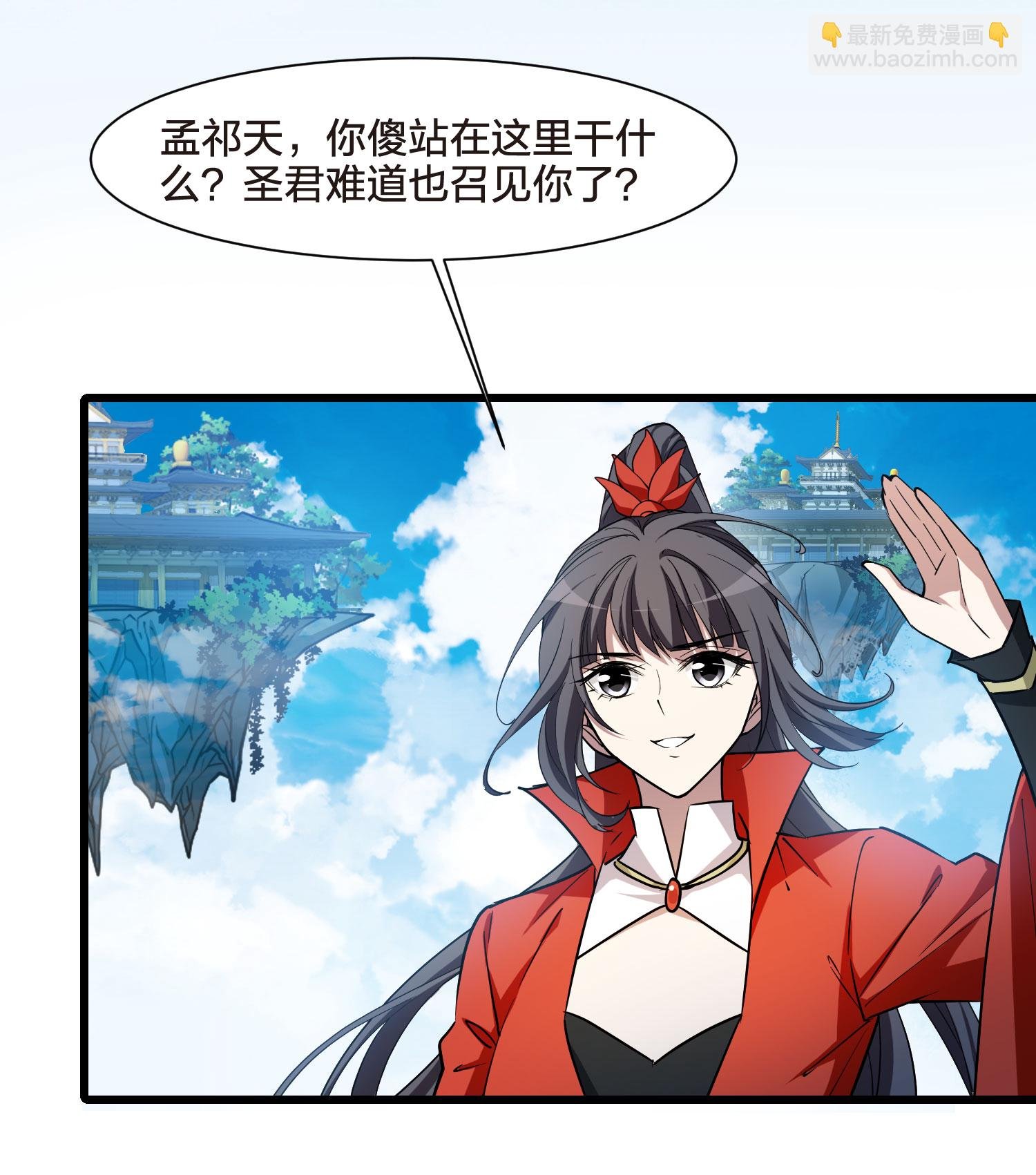 第547话 偷莲换月2