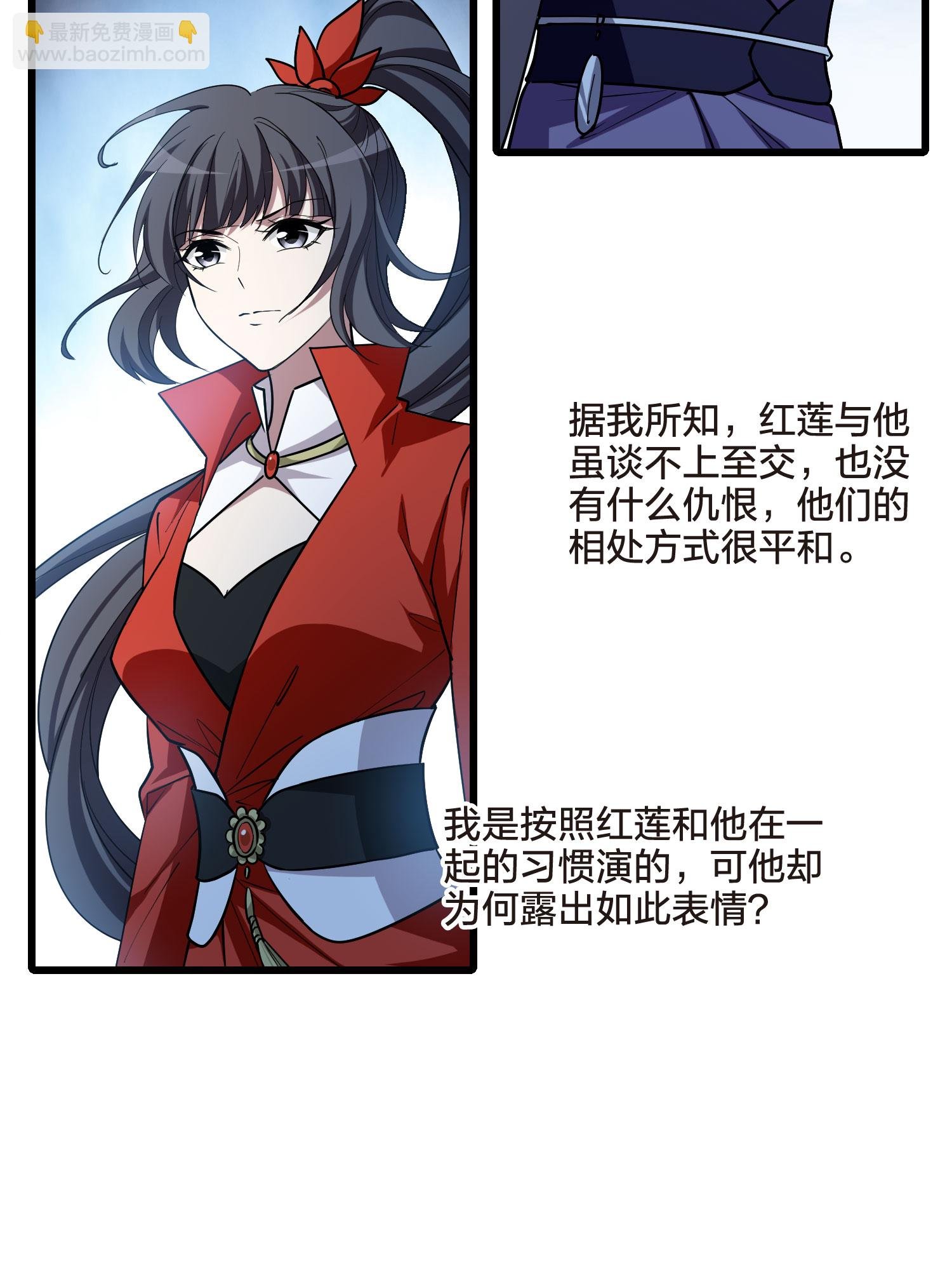 第547话 偷莲换月2