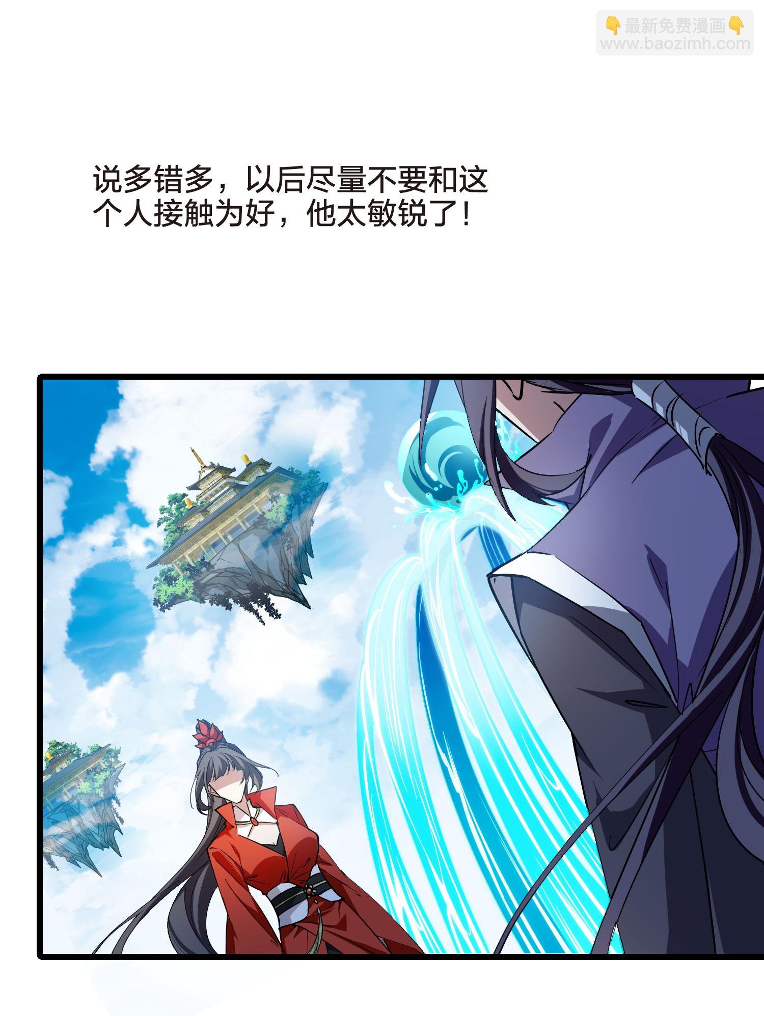 第547话 偷莲换月2