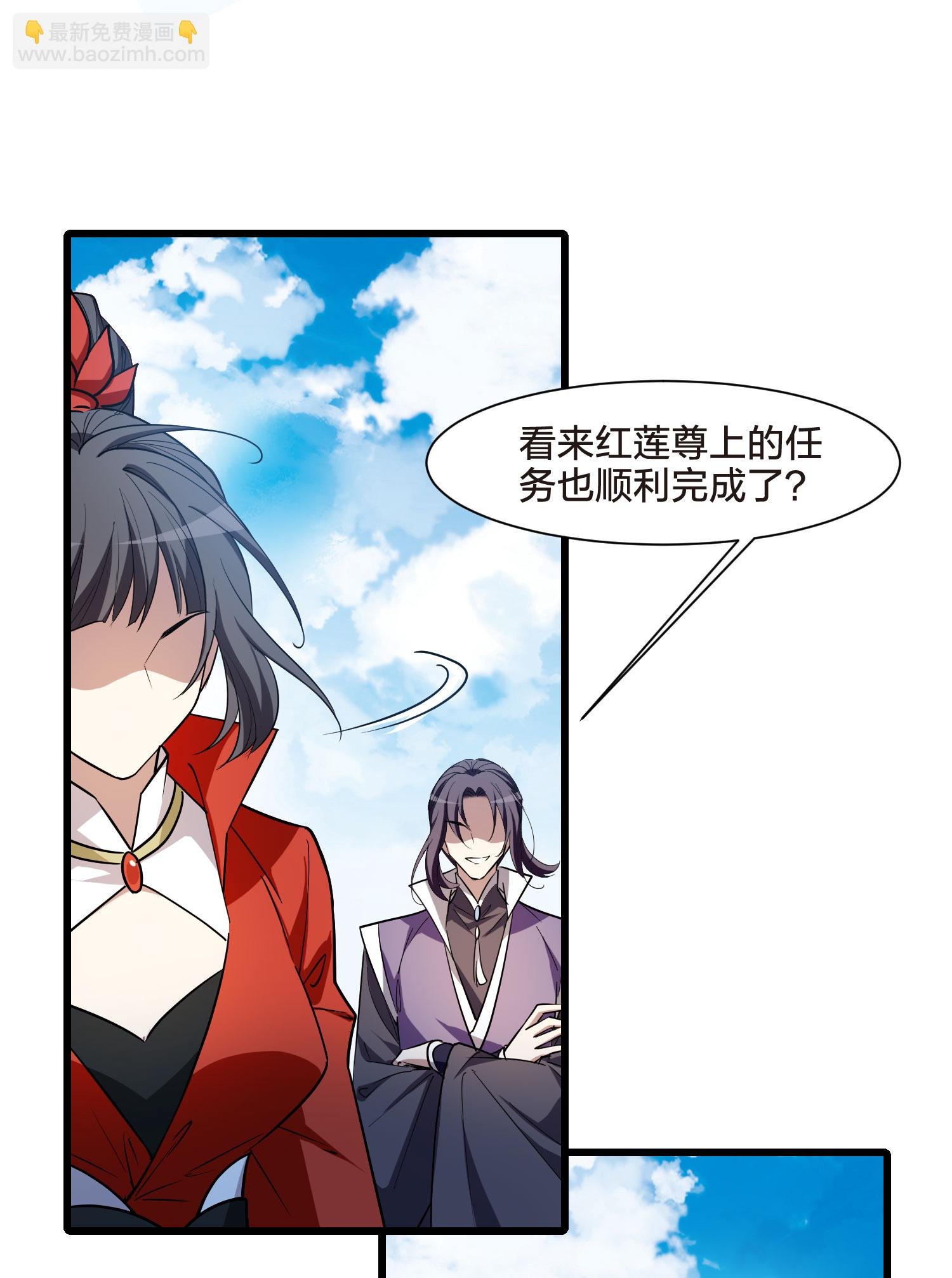 第547话 偷莲换月2