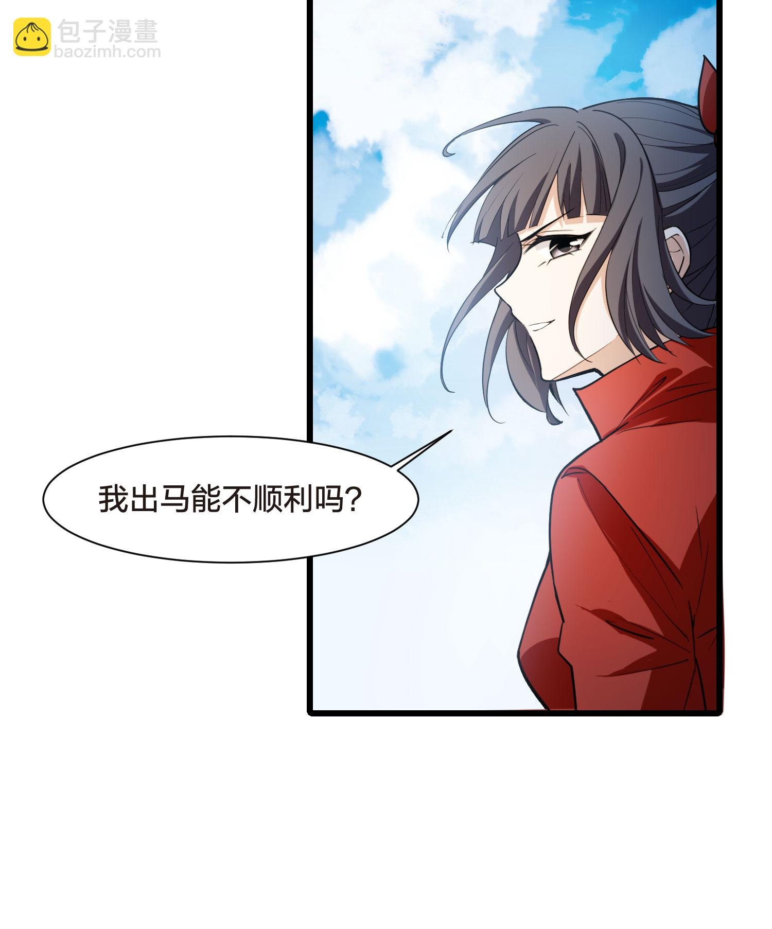 第547话 偷莲换月2