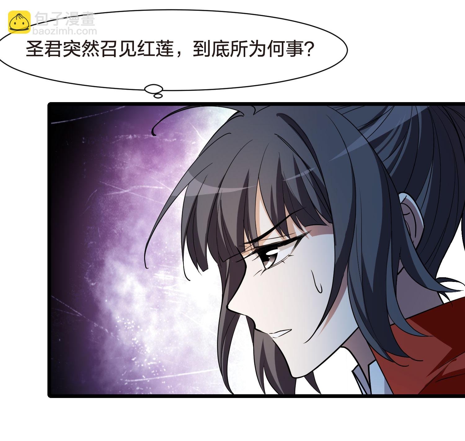 第547话 偷莲换月2