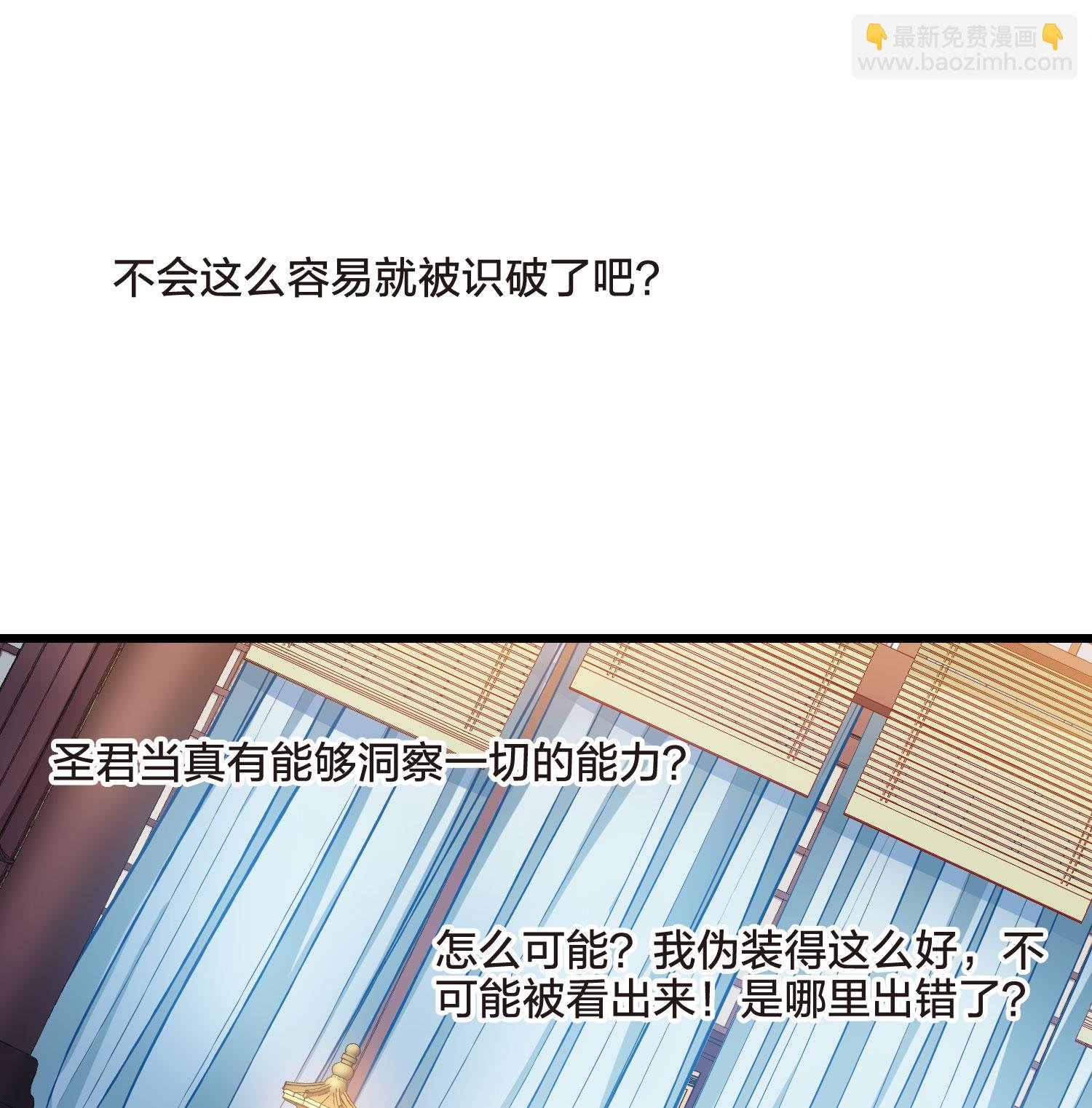 第547话 偷莲换月2