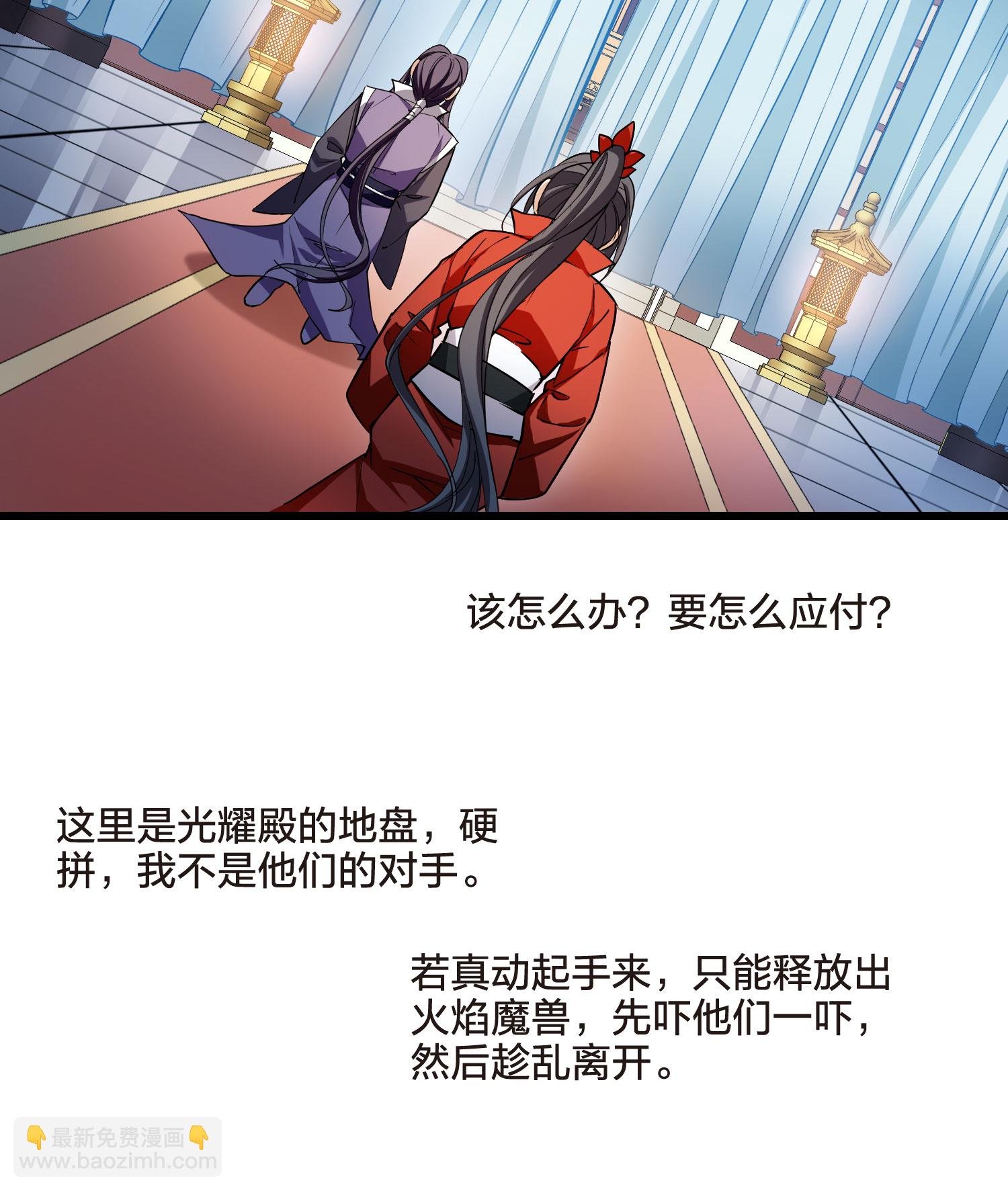 第547话 偷莲换月2