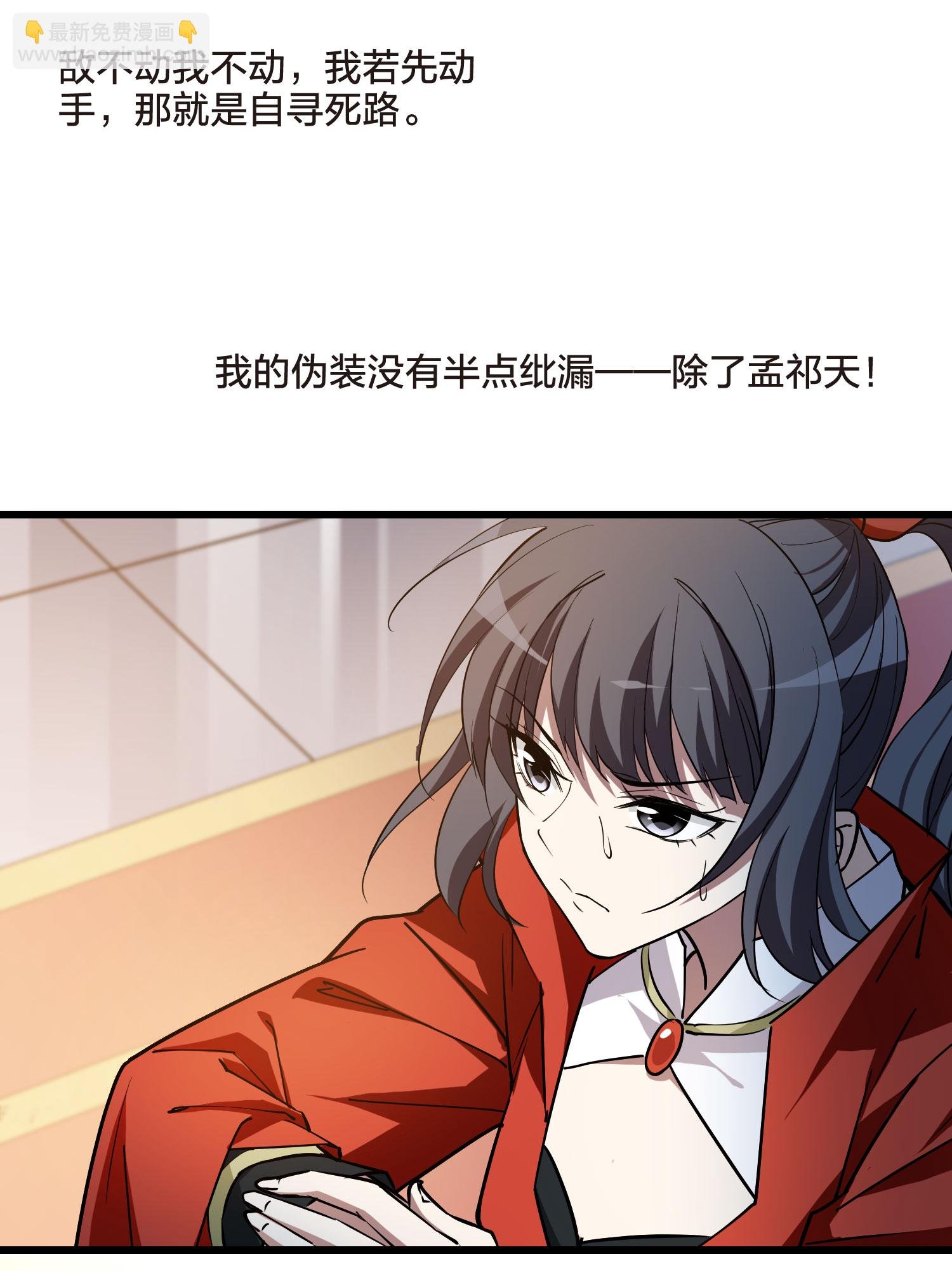 第547话 偷莲换月2