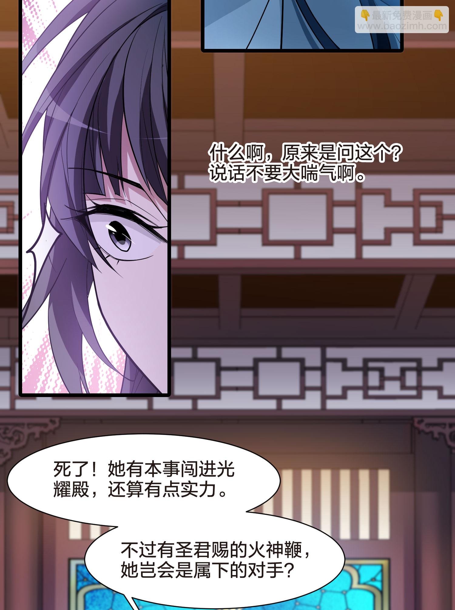 第547话 偷莲换月2