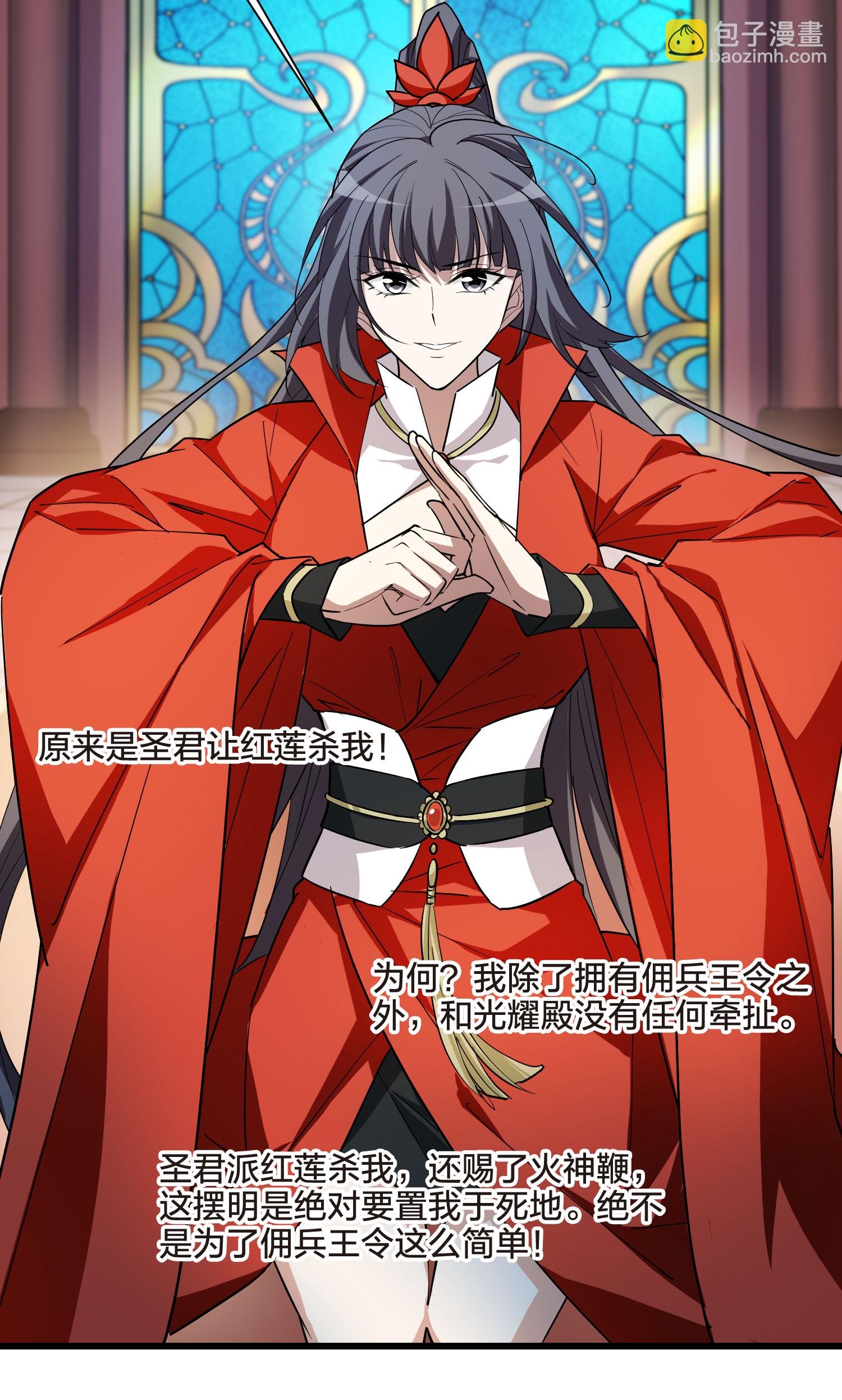 第547话 偷莲换月2