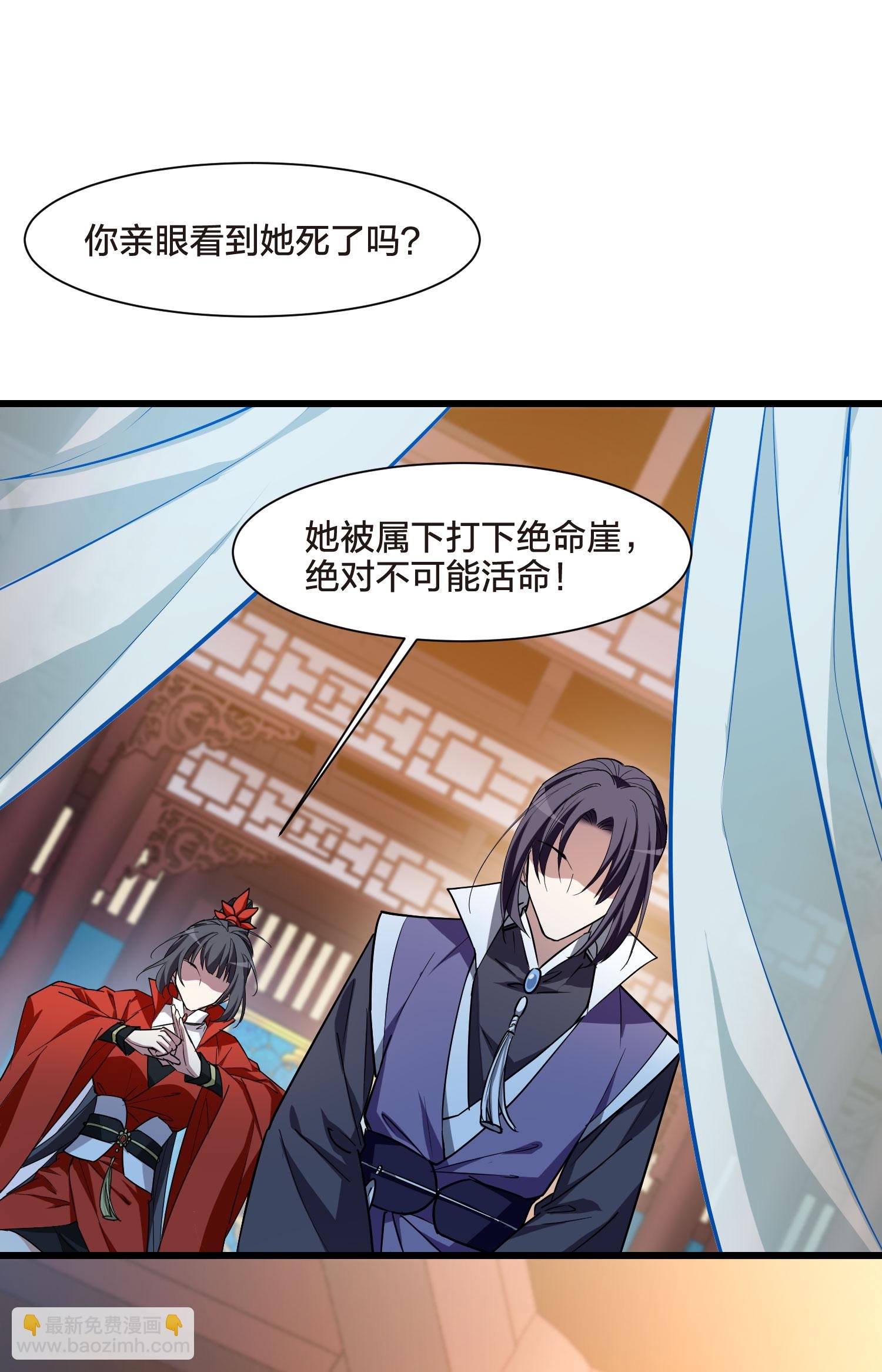第547话 偷莲换月2