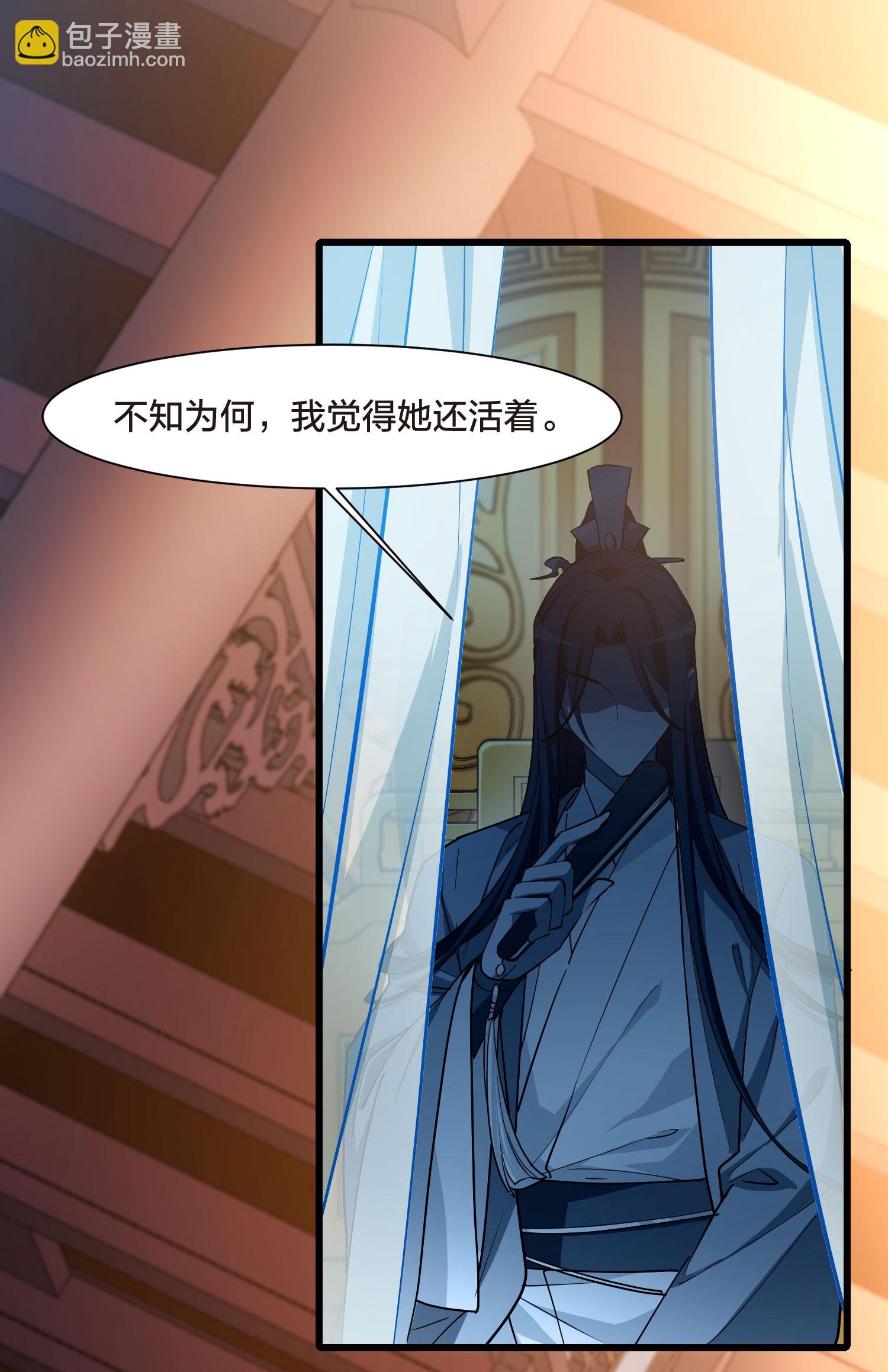 第547话 偷莲换月2