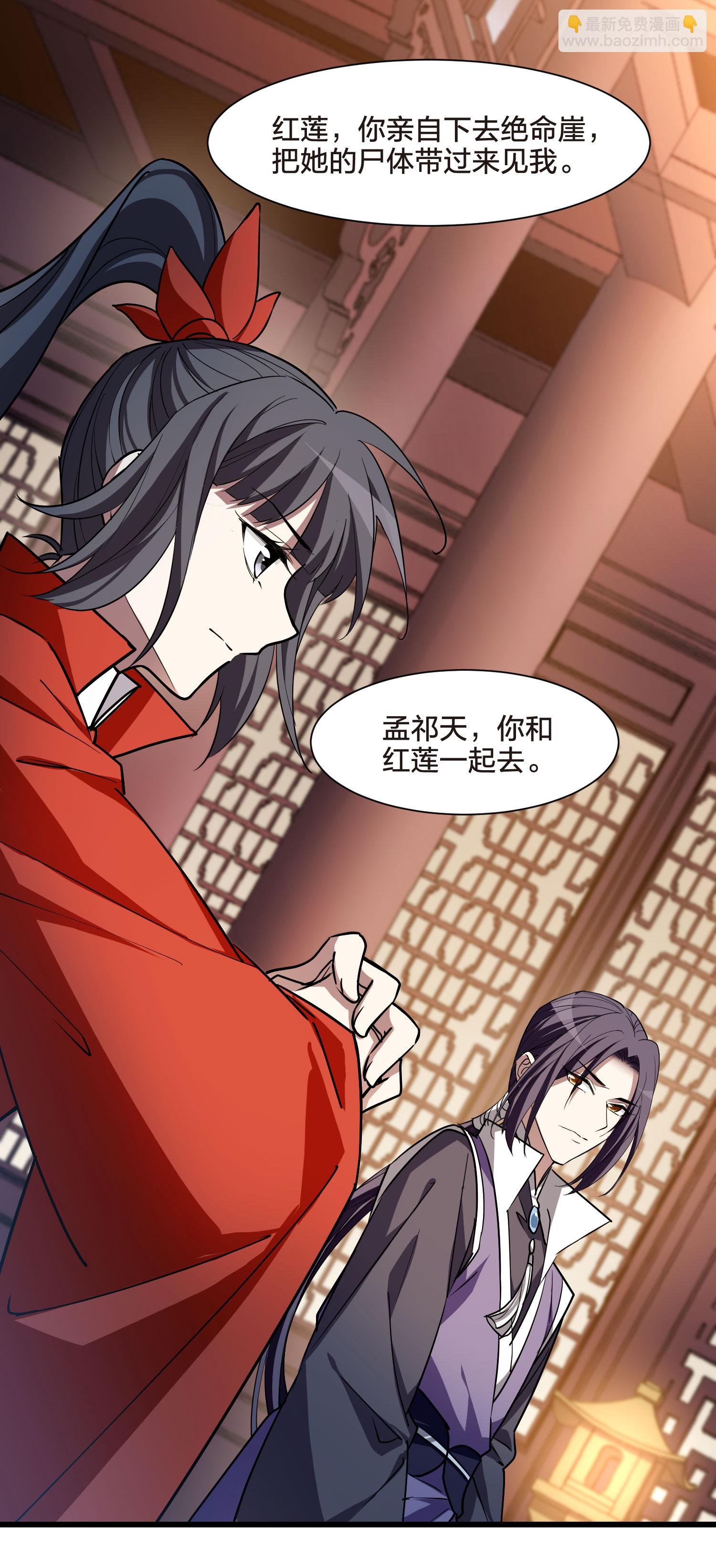 第547话 偷莲换月2
