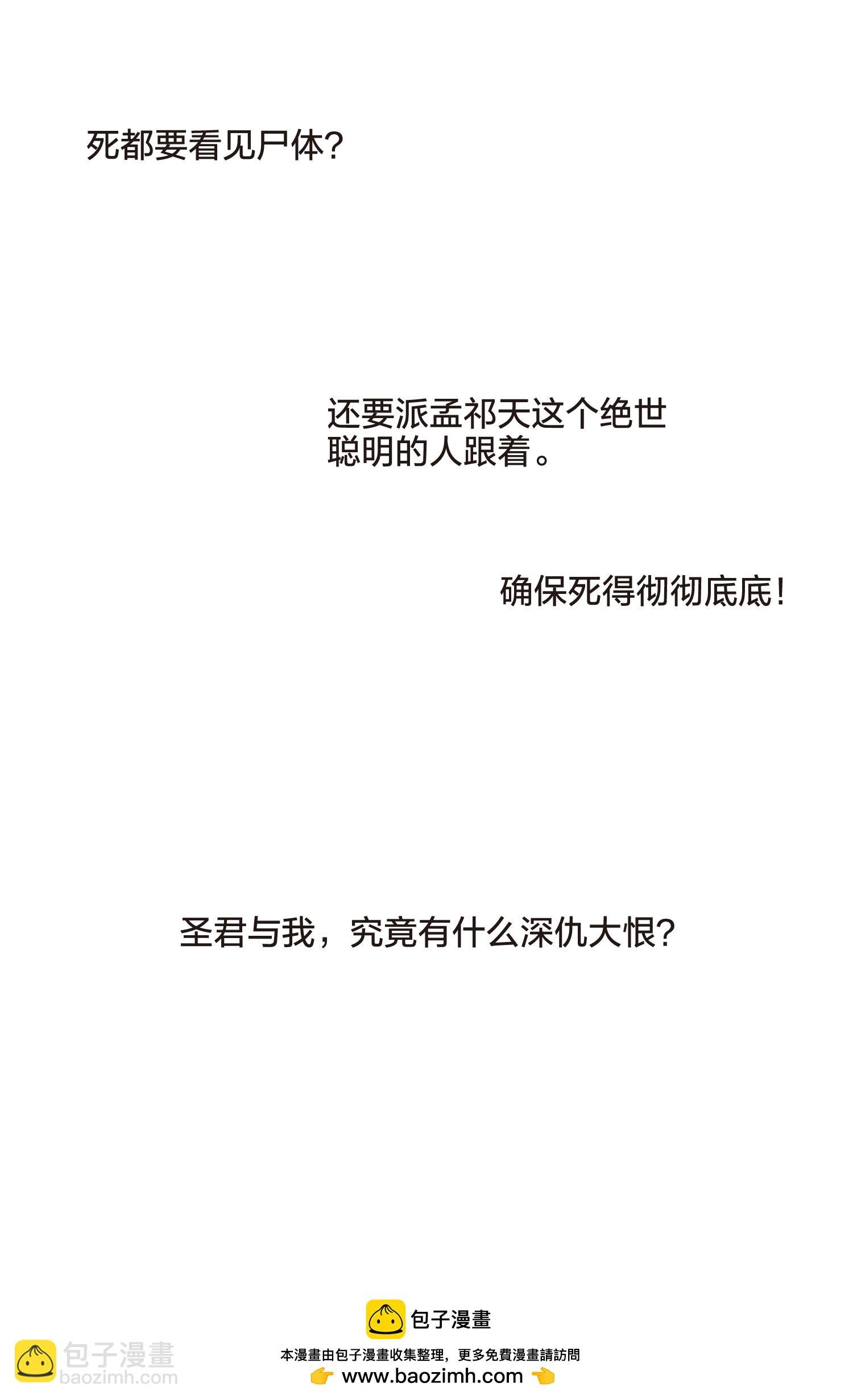 第547话 偷莲换月2