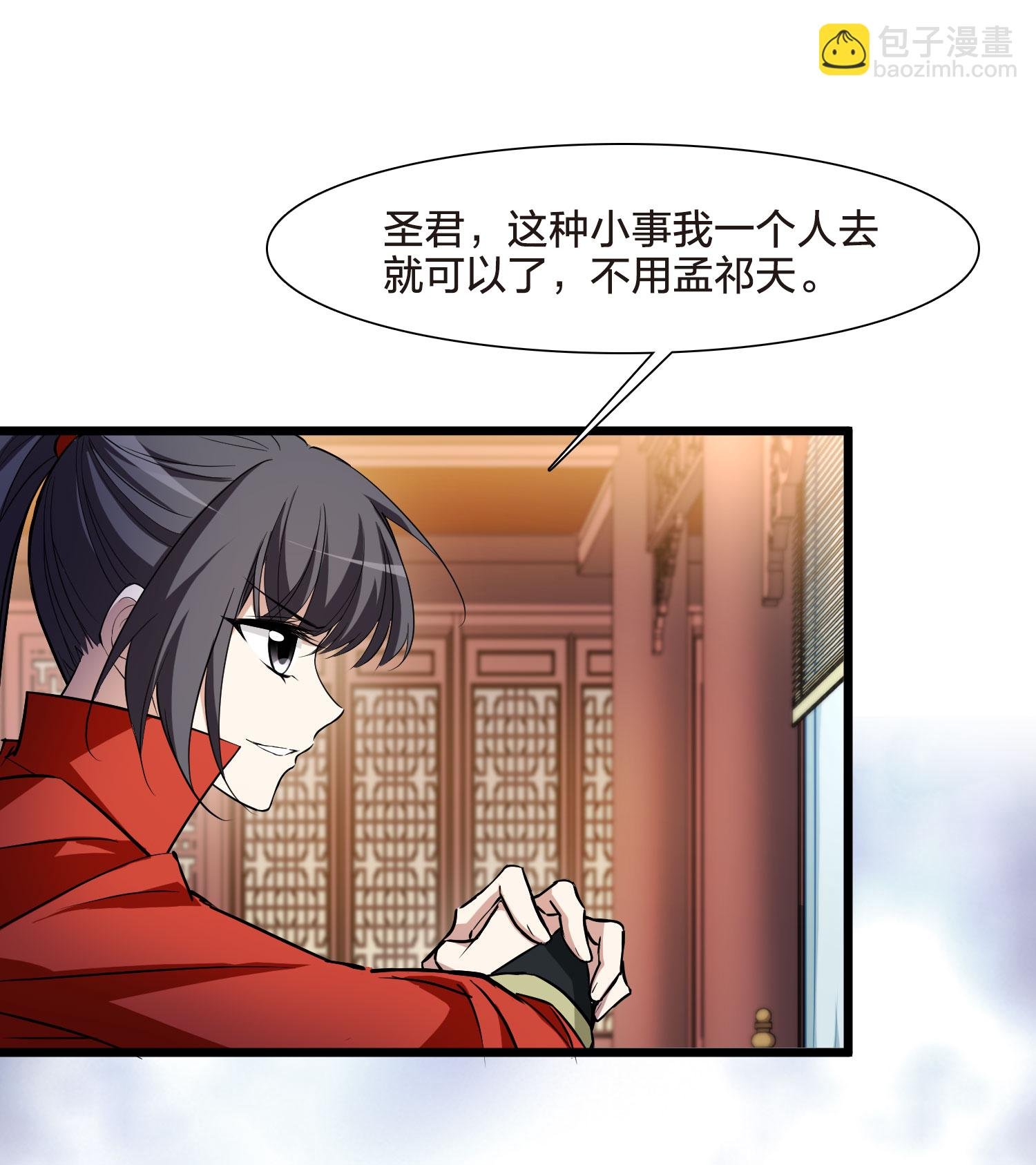 第548话 偷莲换月3