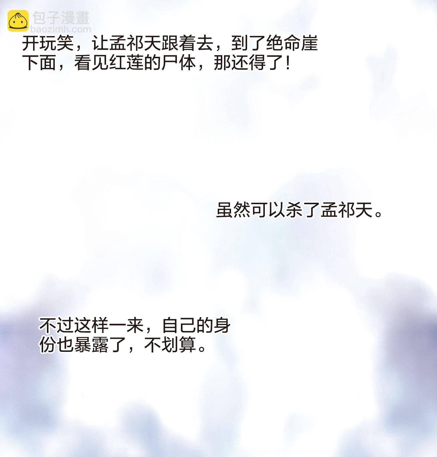 第548话 偷莲换月3