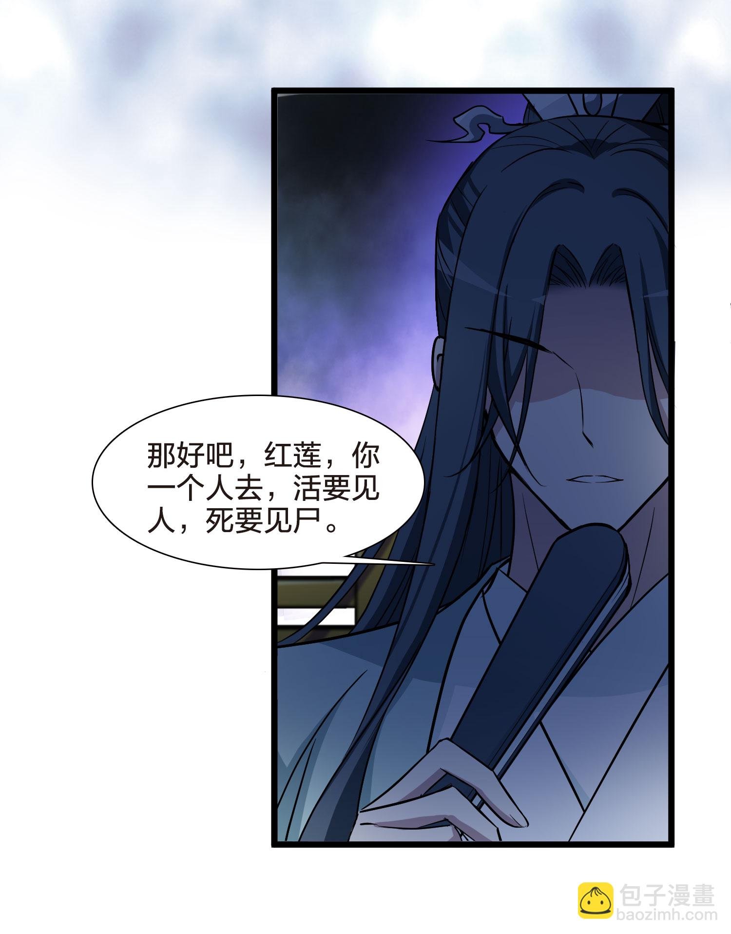 第548话 偷莲换月3