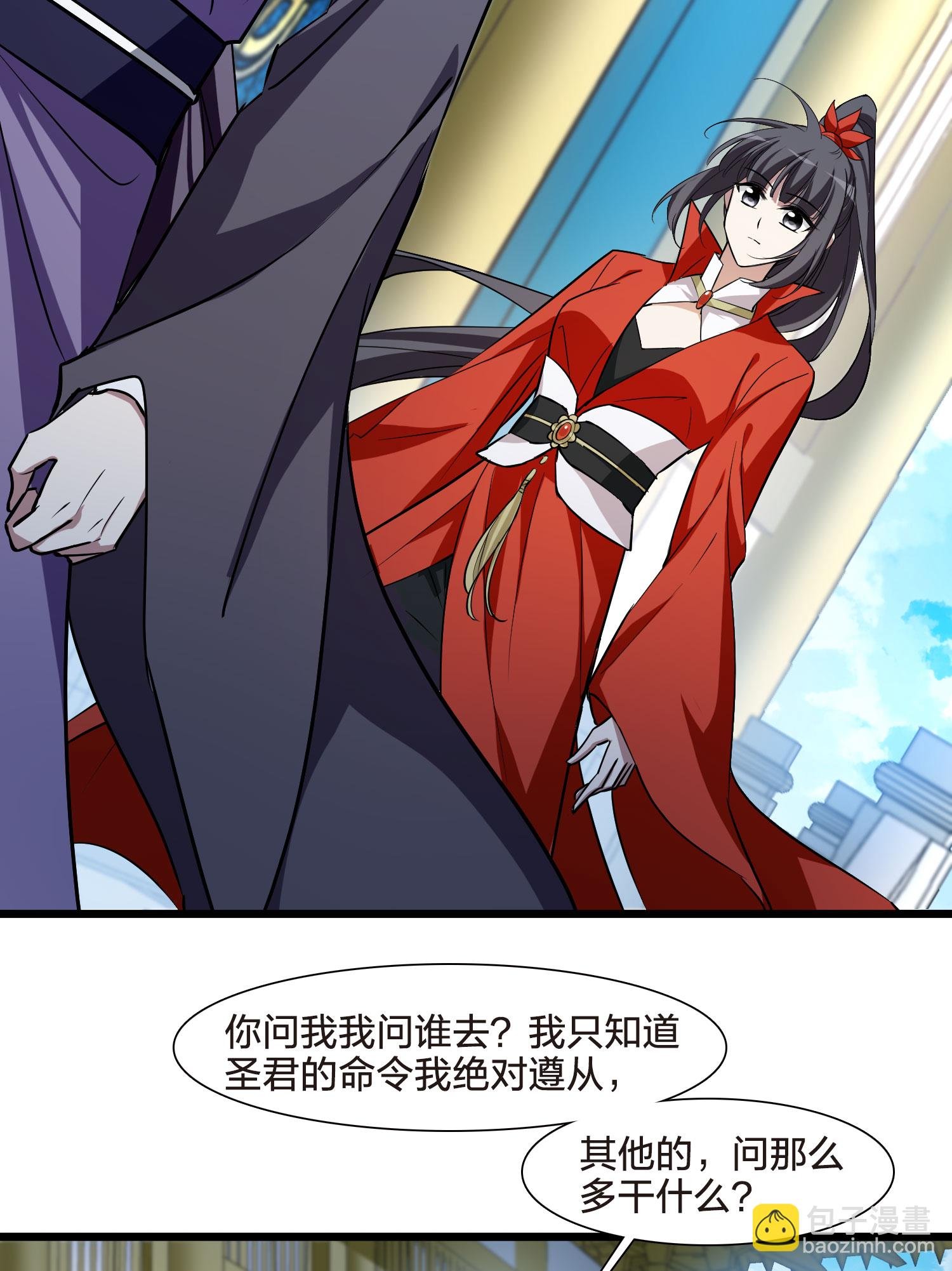 第548话 偷莲换月3