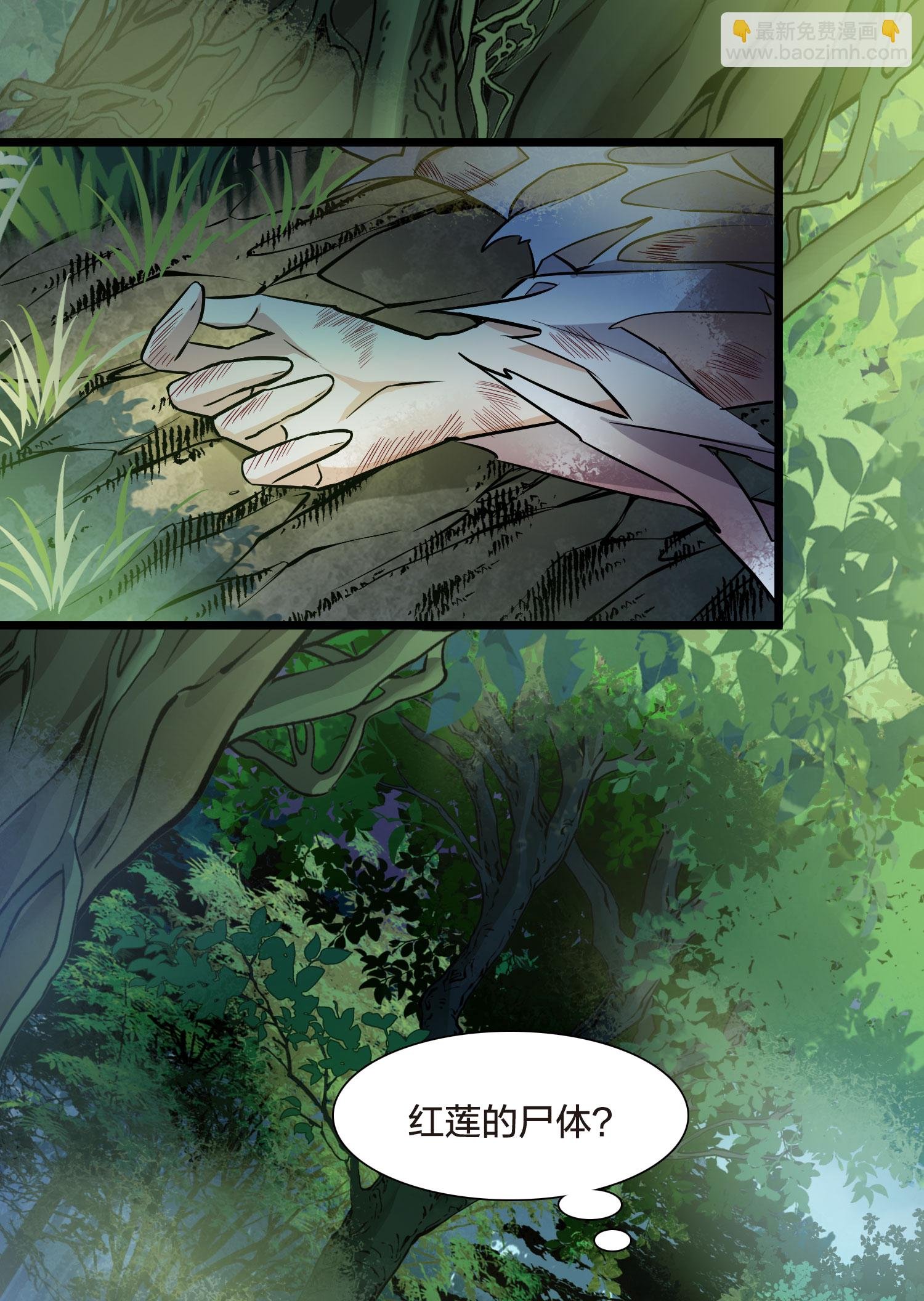 第548话 偷莲换月3