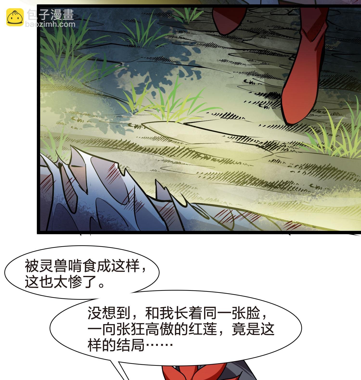 第548话 偷莲换月3