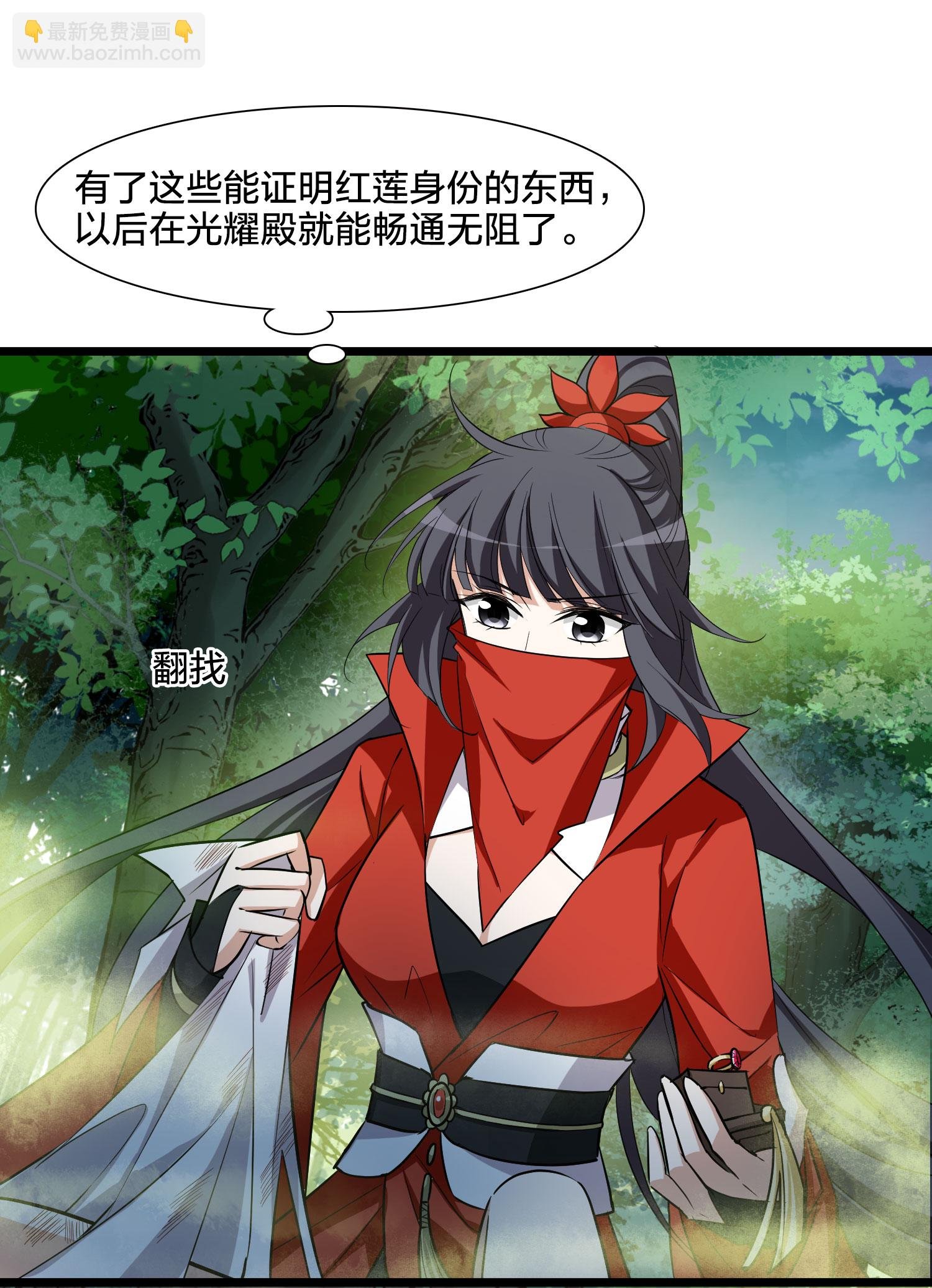 第548话 偷莲换月3