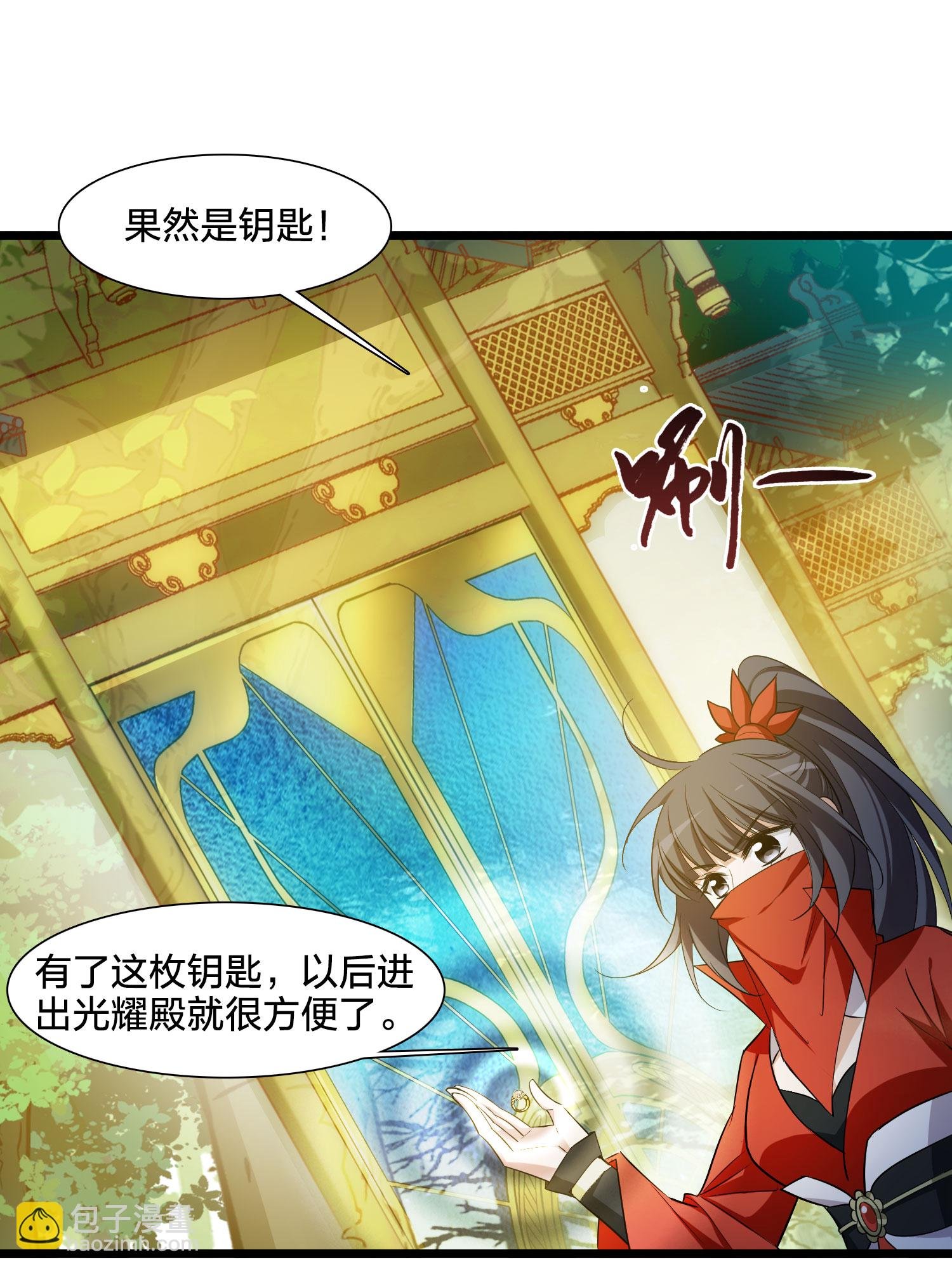 第548话 偷莲换月3
