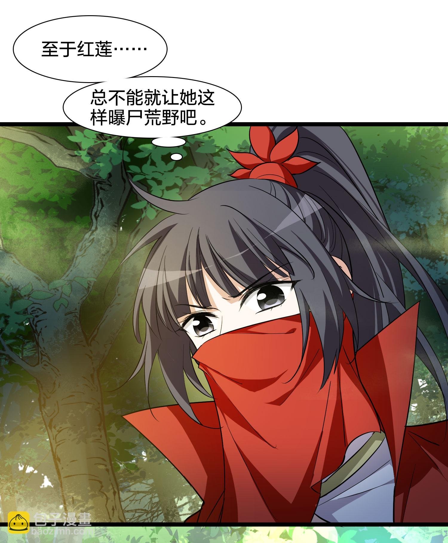 第548话 偷莲换月3