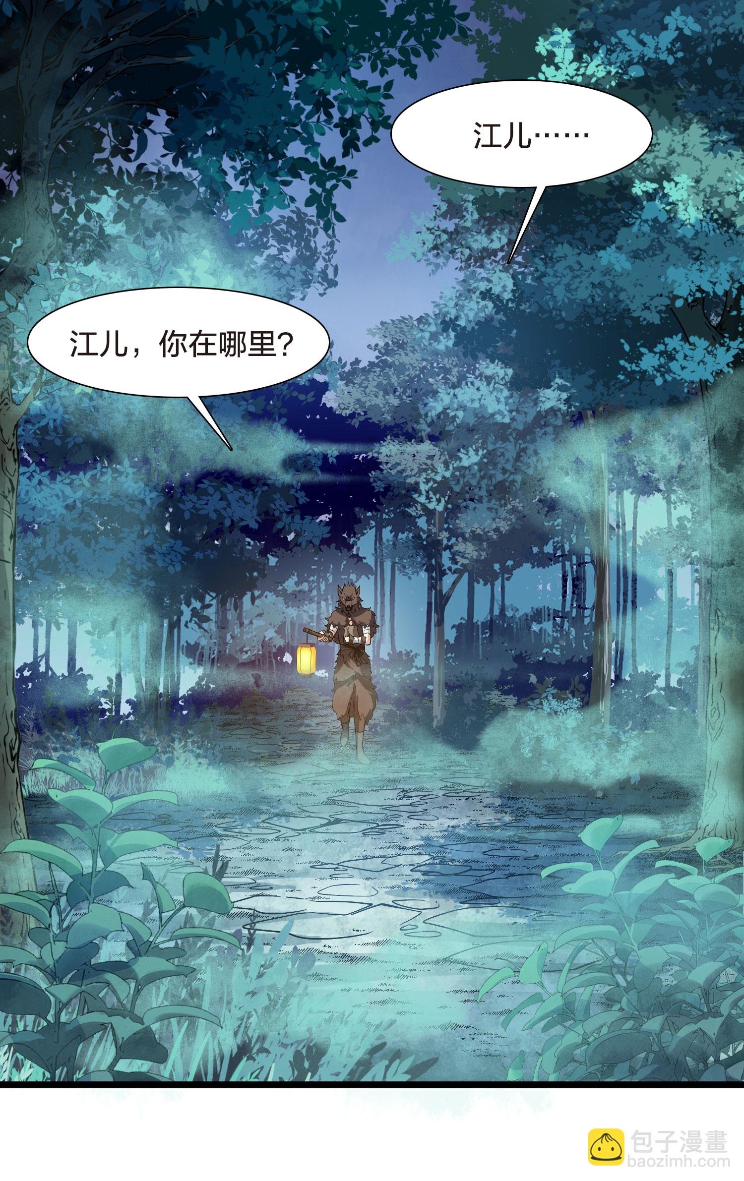 第548话 偷莲换月3