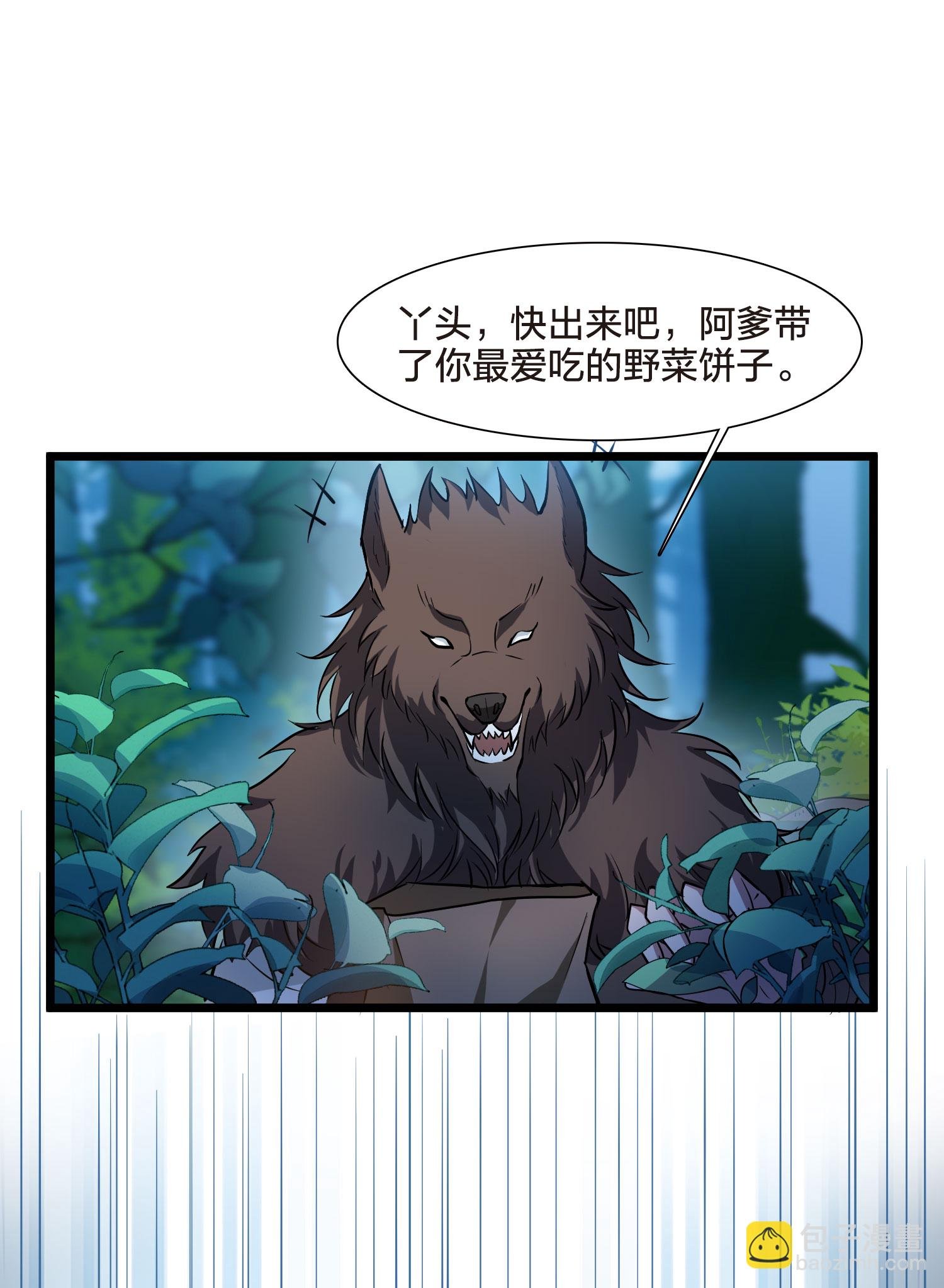 第548话 偷莲换月3
