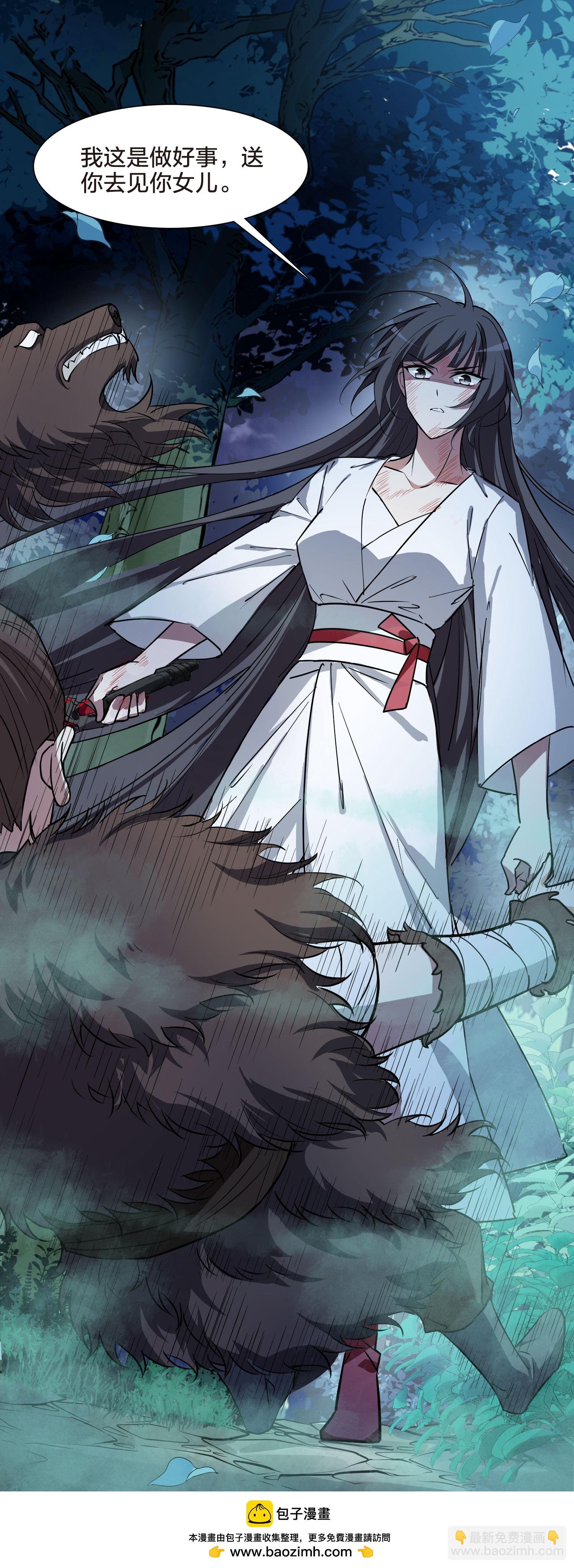 第548话 偷莲换月3