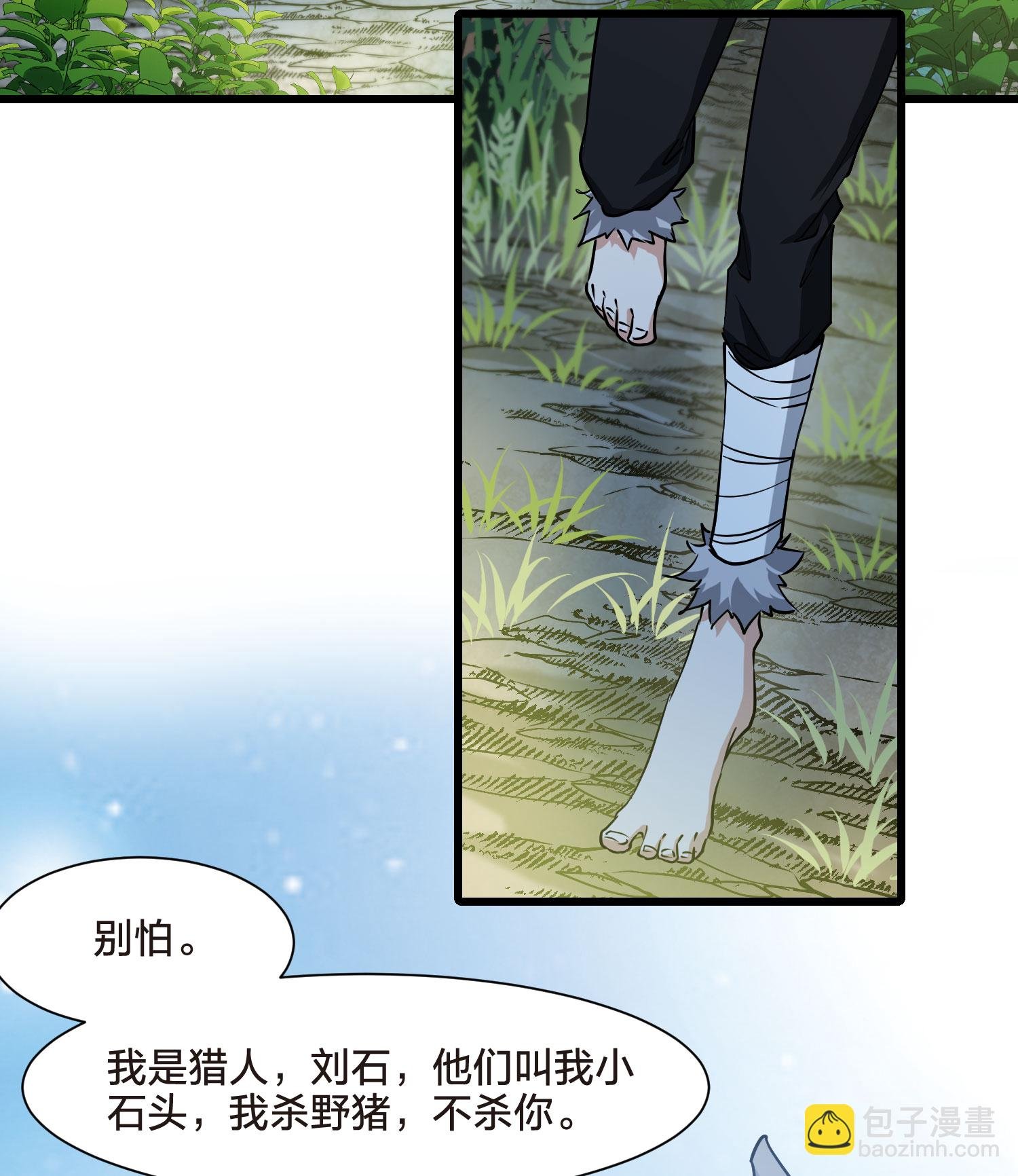 第549话 偷莲换月4