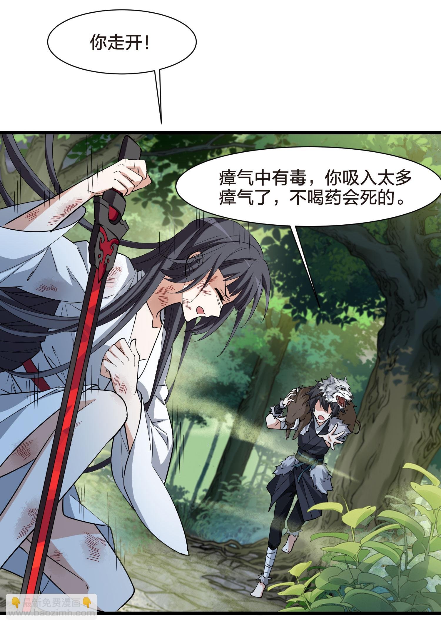 第549话 偷莲换月4