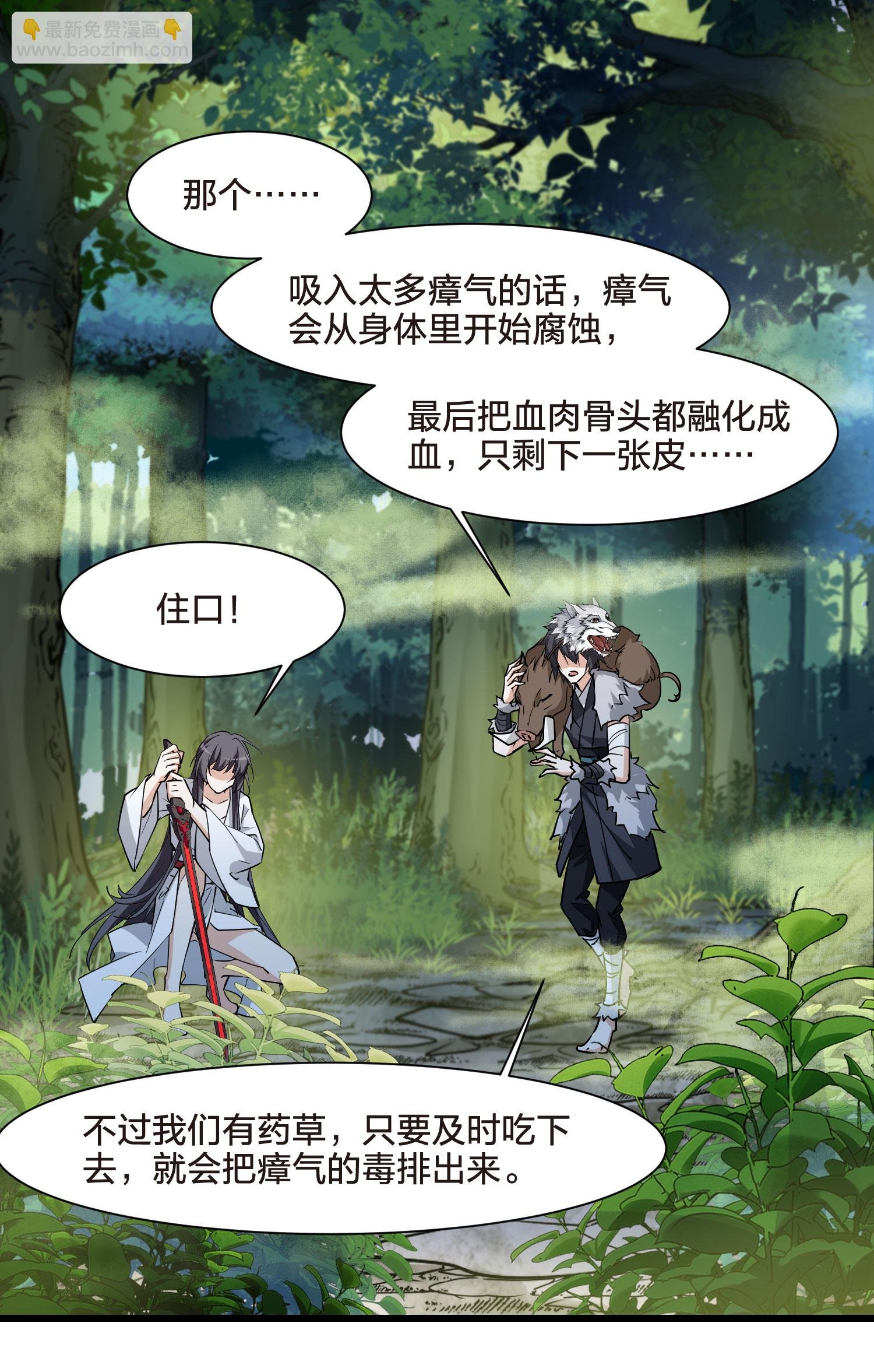 第549话 偷莲换月4