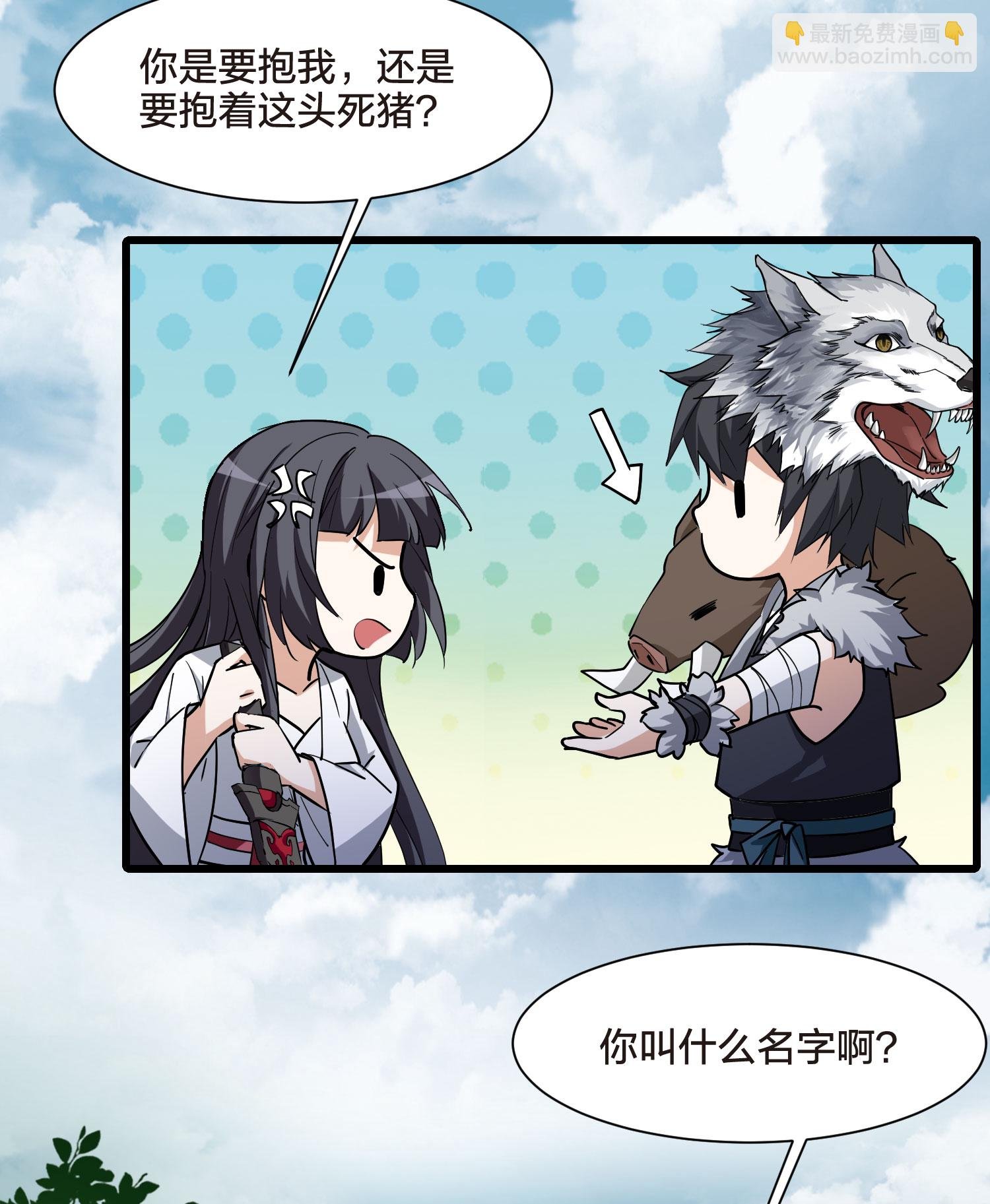 第549话 偷莲换月4
