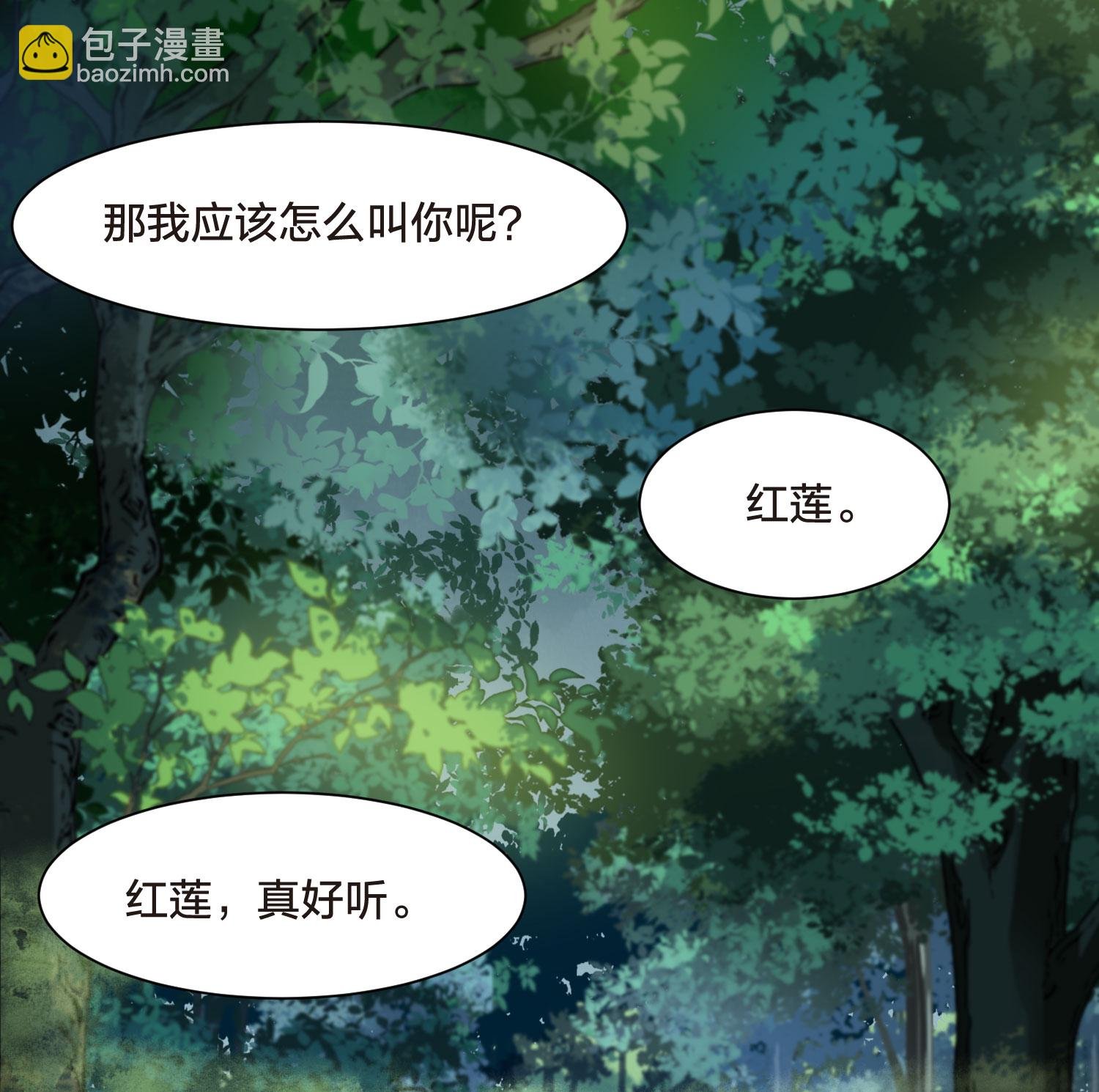 第549话 偷莲换月4