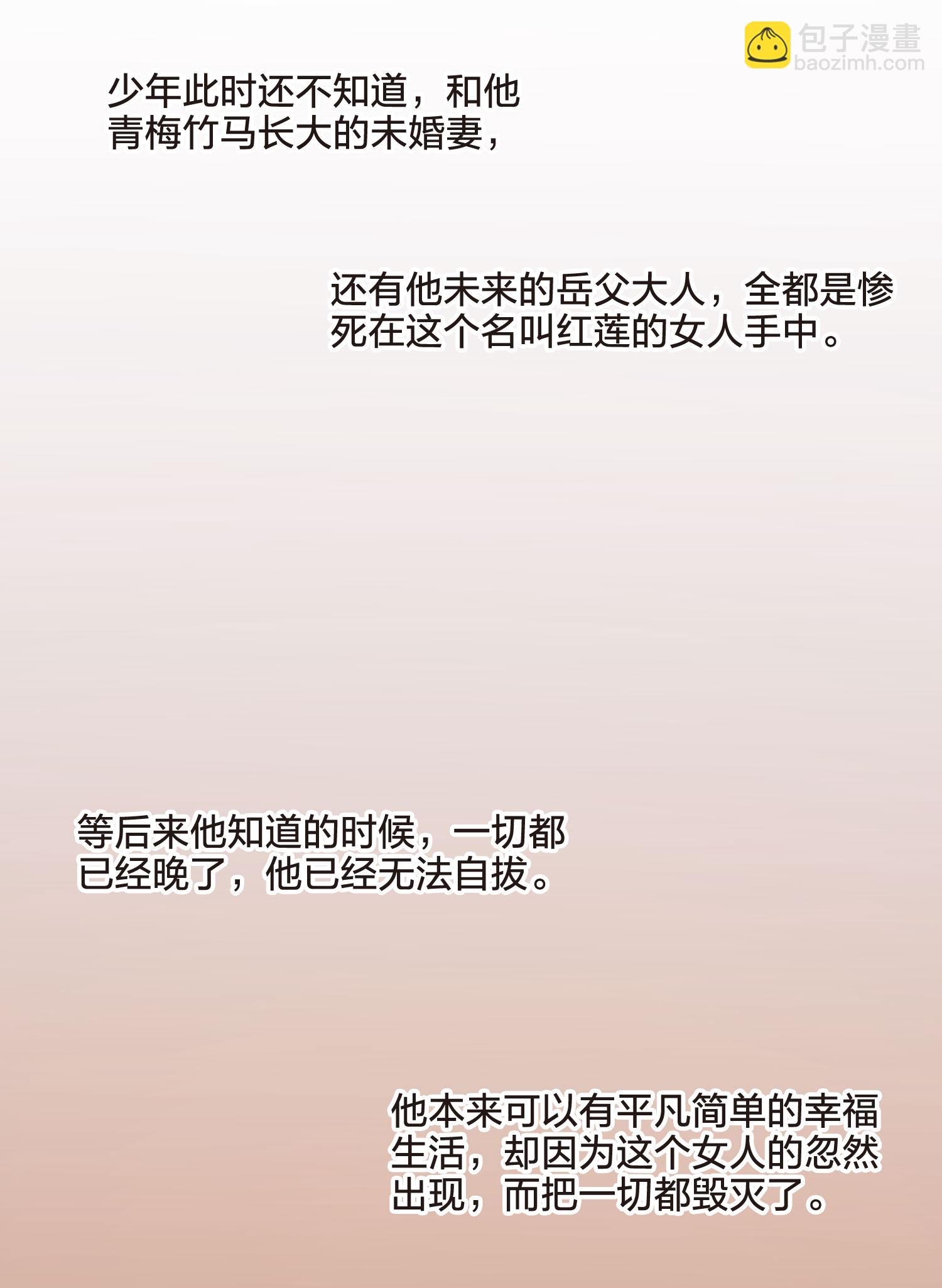 第549话 偷莲换月4