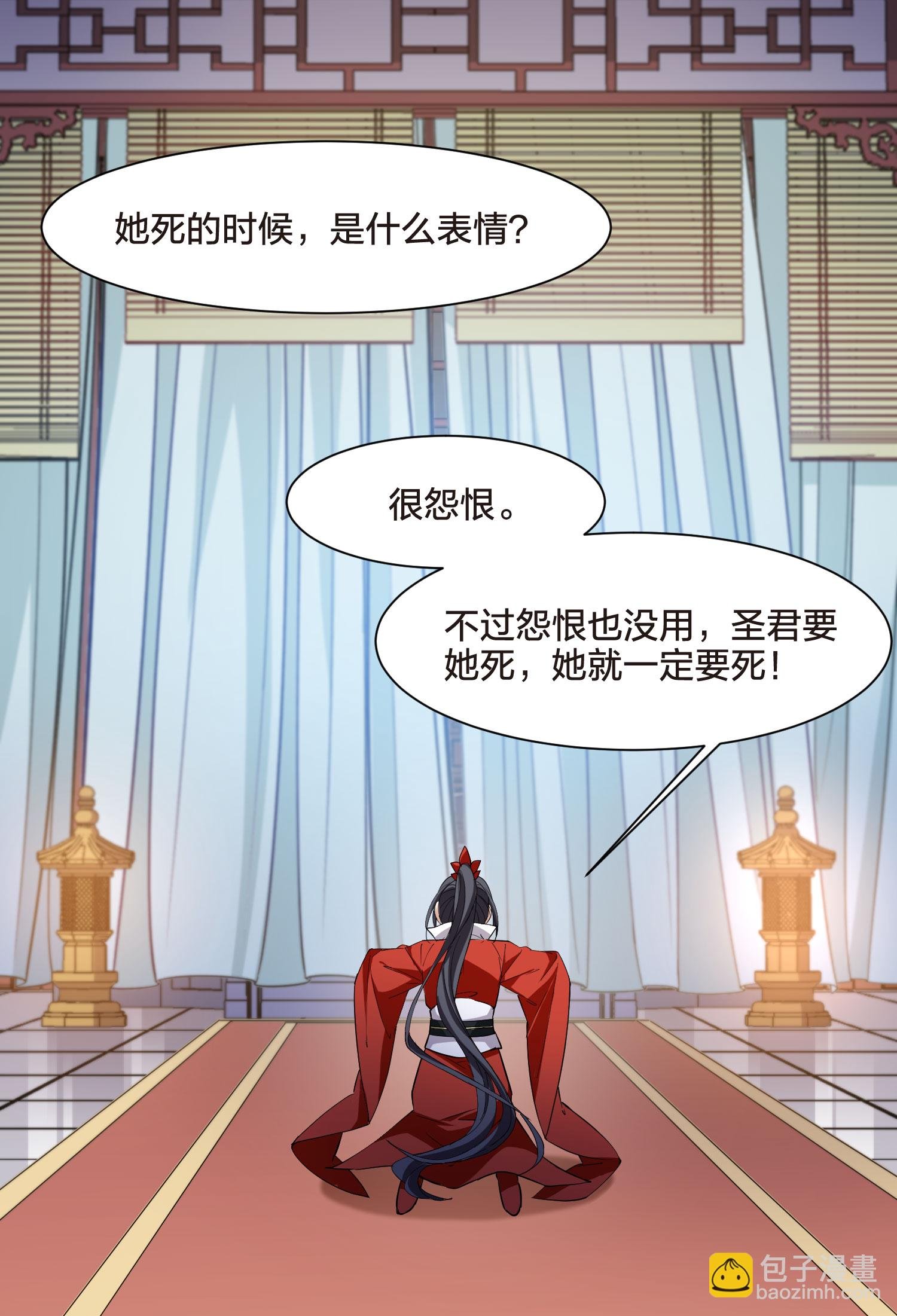 第549话 偷莲换月4