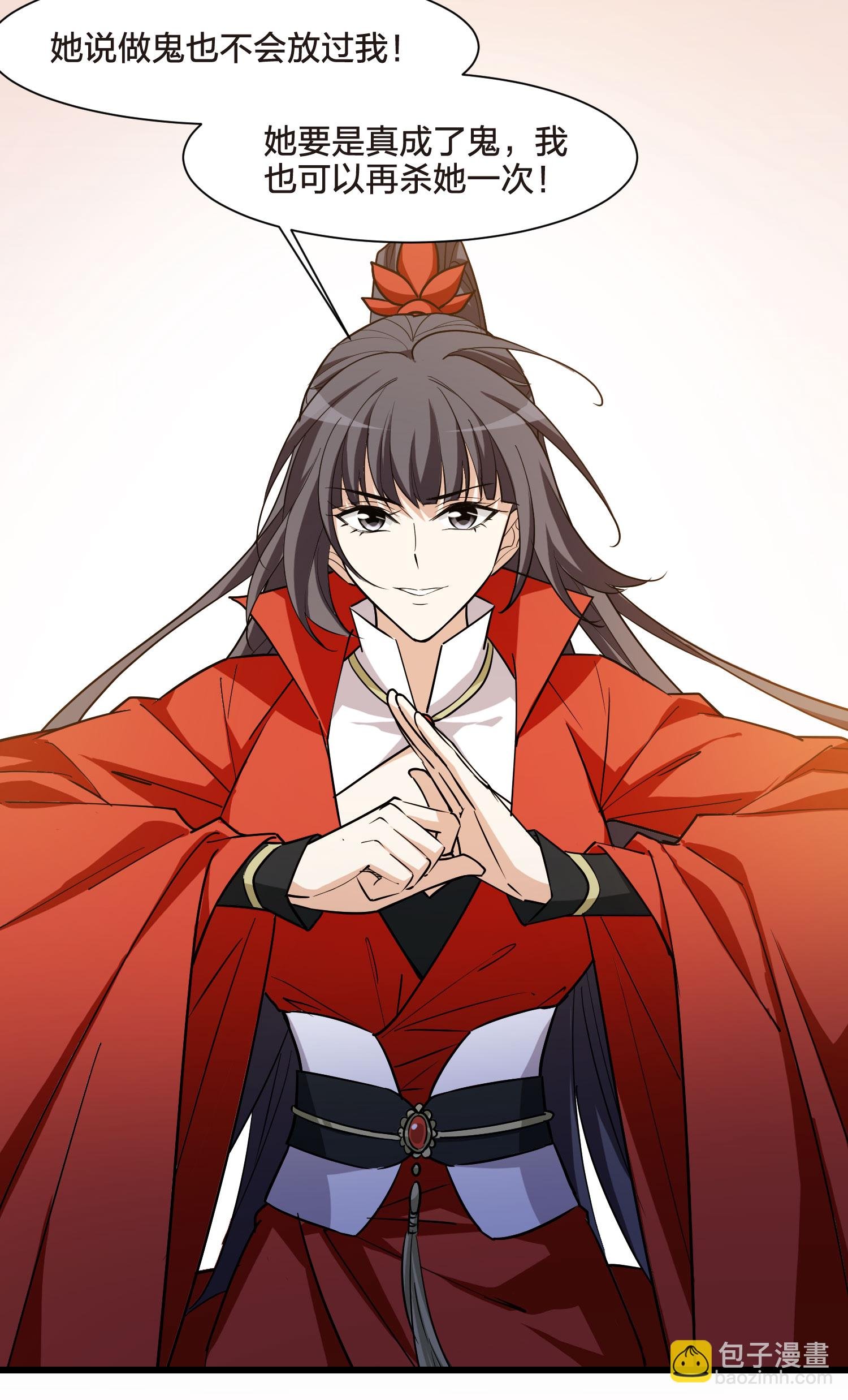 第549话 偷莲换月4