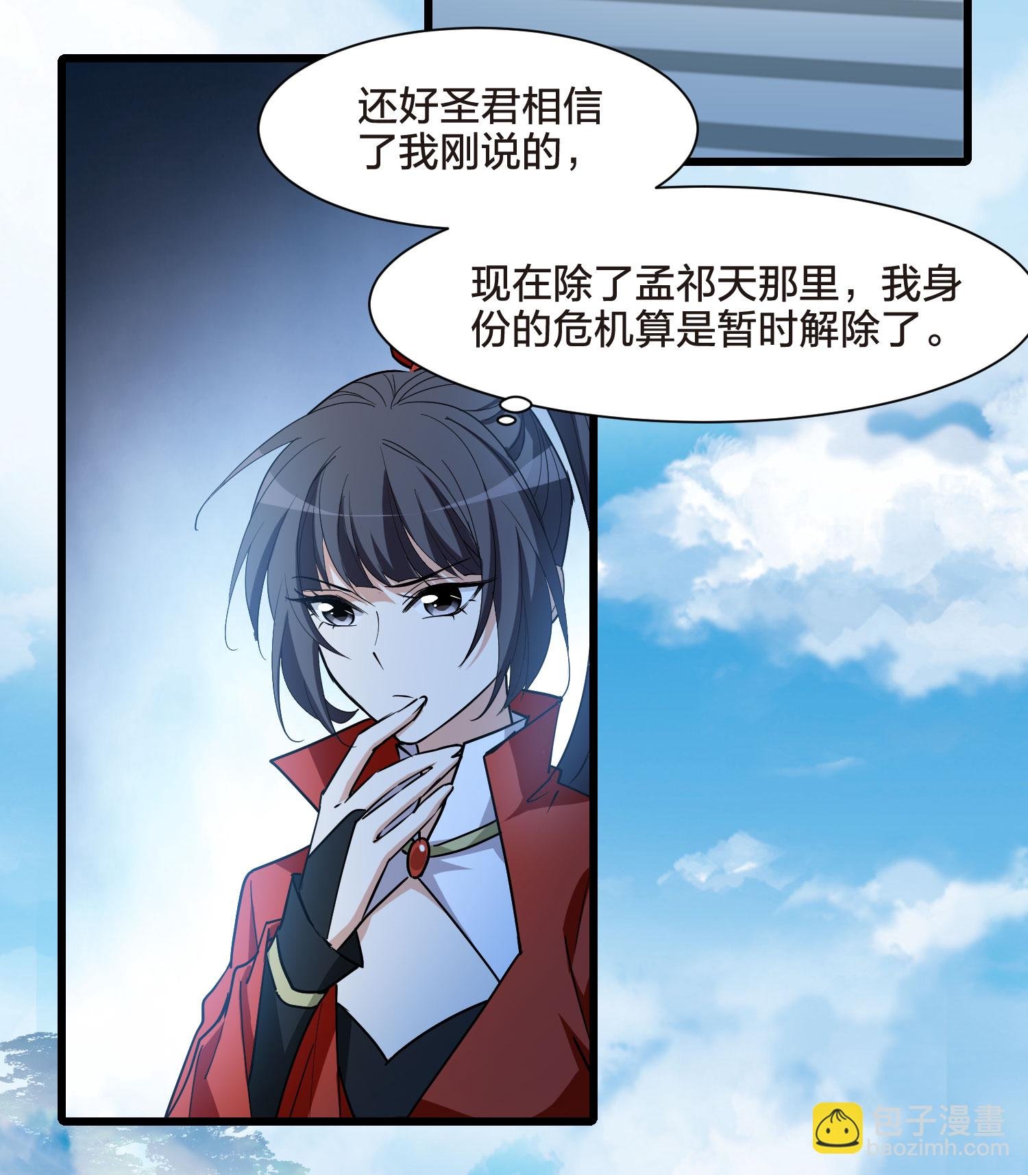 第549话 偷莲换月4