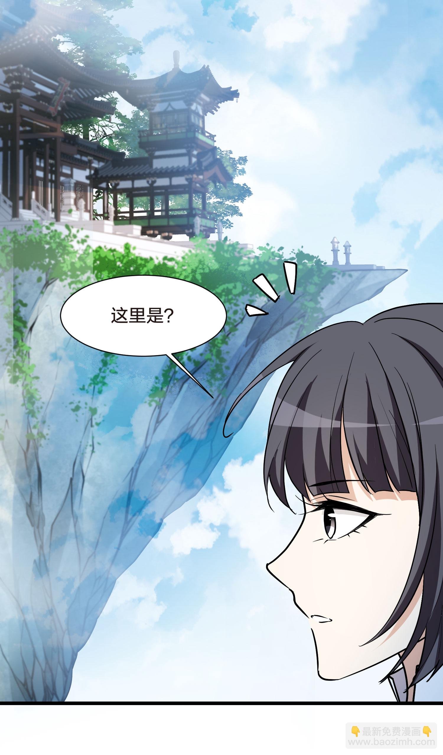第549话 偷莲换月4